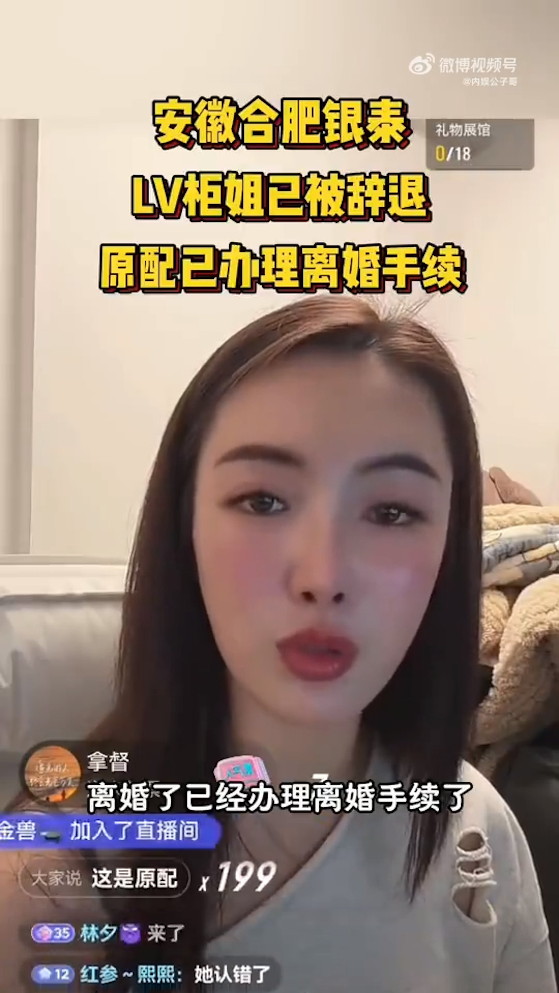 正宮26日在微博直播,還原當天的事件以及來龍去脈(微博@內娛公子哥)