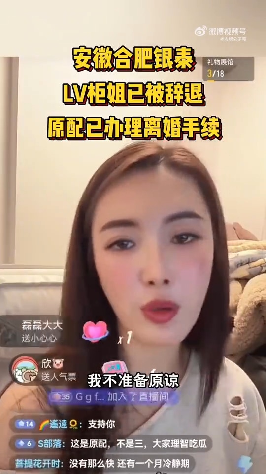 正宮26日在微博直播，還原當天的事件以及來龍去脈（微博＠內娛公子哥）