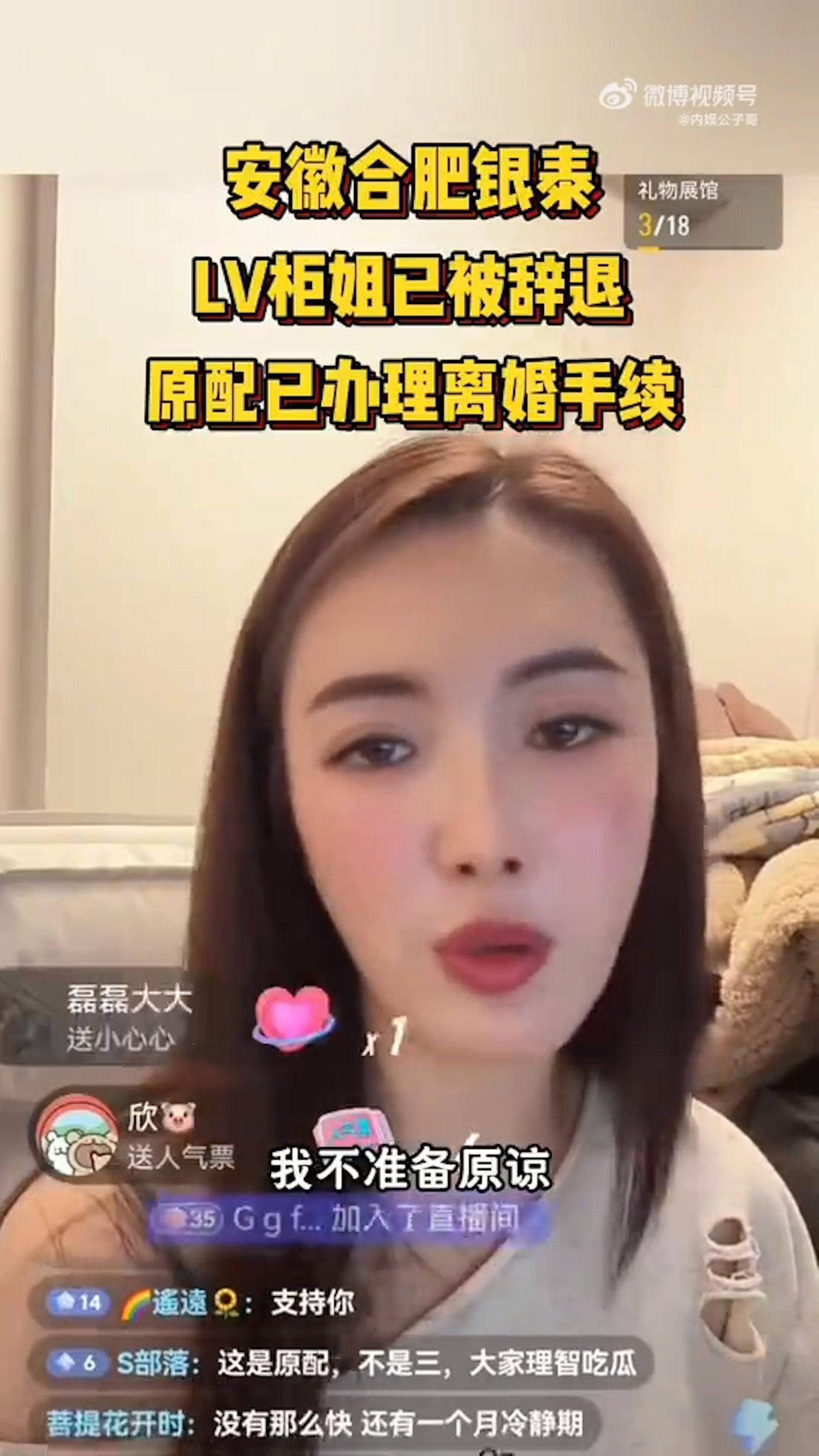 正宮26日在微博直播,還原當天的事件以及來龍去脈(微博@內娛公子哥)