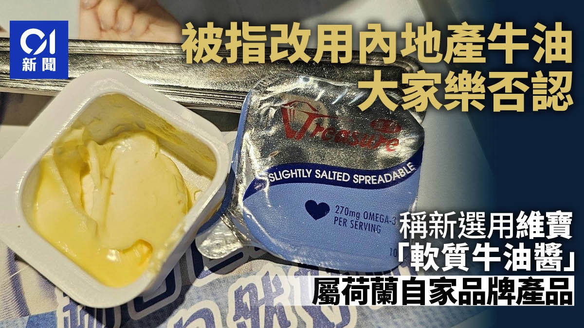 https://cdn.hk01.com/di/media/images/dw/20241028/927505024785846272835706.jpeg/vL5n7cPNIfDzms2S-3V-MTMXj0225arEtgLtYrYC7WI