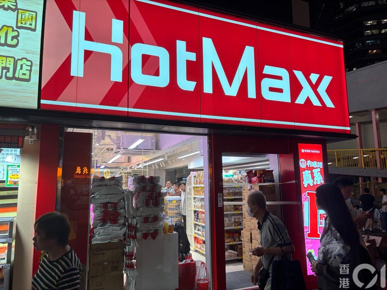 內地超市「HotMaxx好特賣」葵芳匯分店已完成裝修，今日有店員開始上貨，相信明日開張。（吳美松攝）