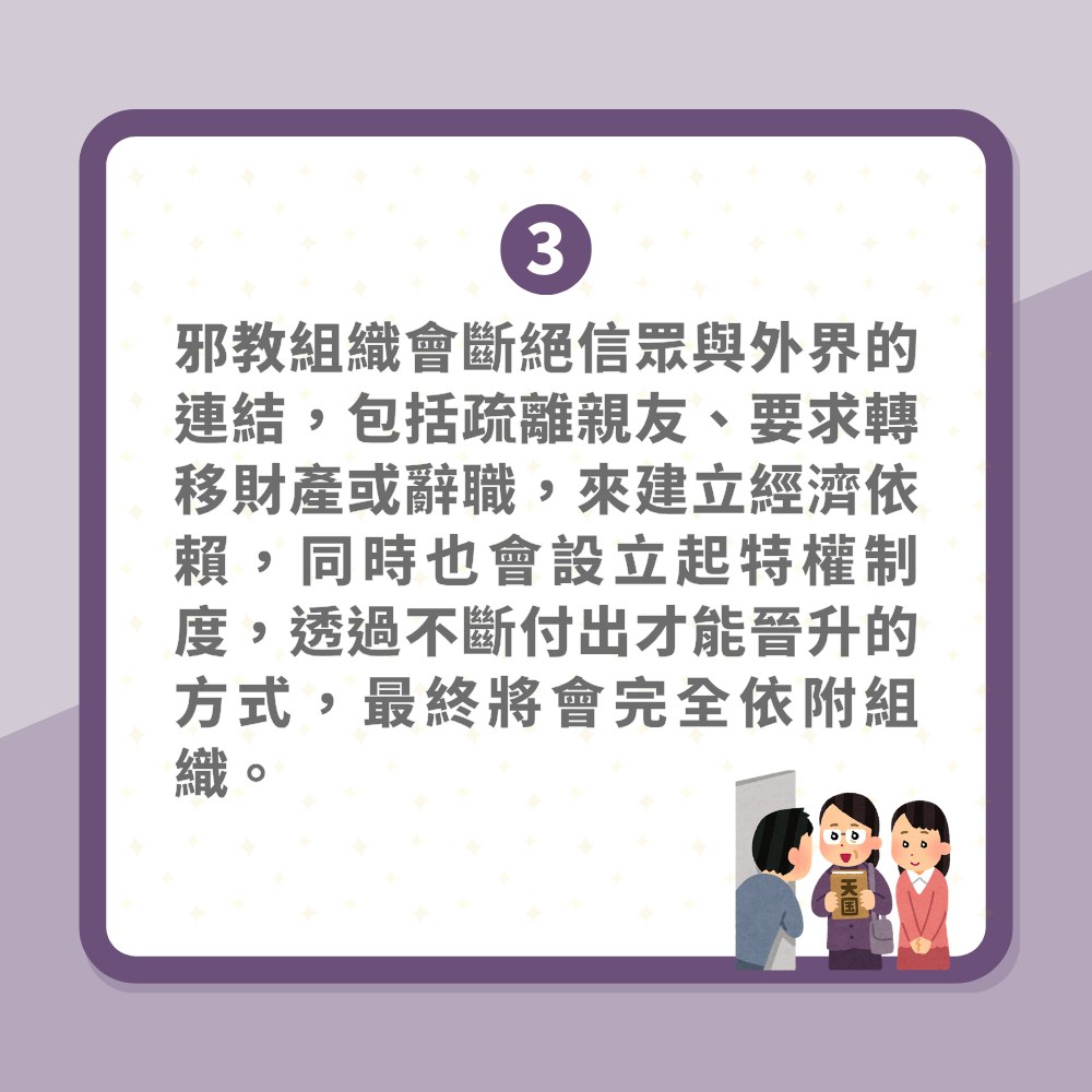 美女網紅疑入邪教舉止異常　專家揭洗腦3招操控心理　5類人易中伏（01製圖）