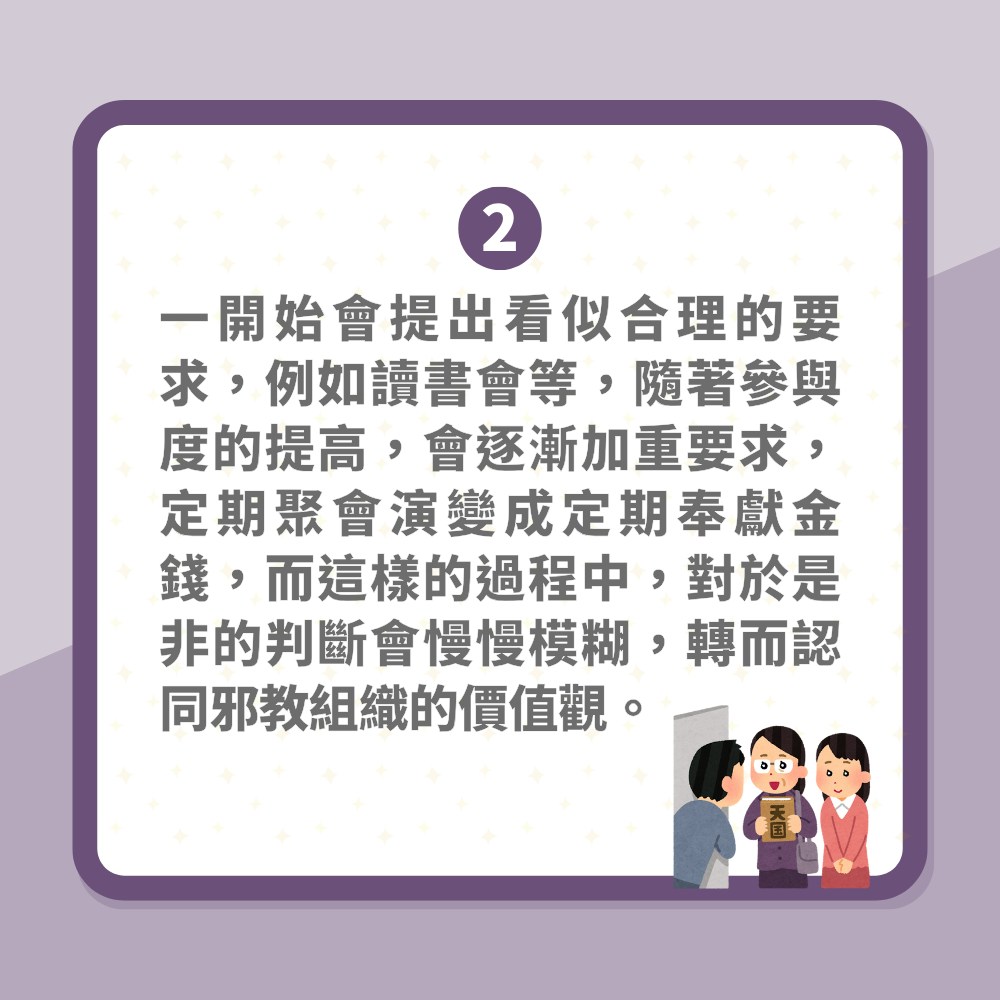 美女網紅疑入邪教舉止異常　專家揭洗腦3招操控心理　5類人易中伏（01製圖）