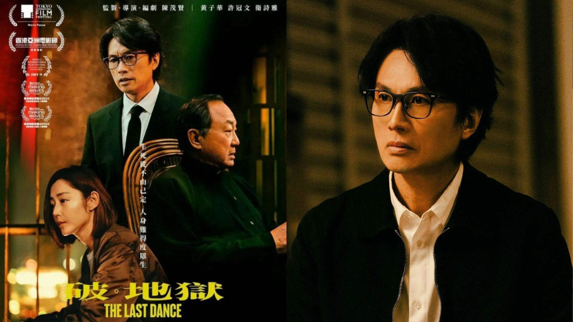 破地獄影評|黃子華許冠文難得拍殯儀題材港產片衛詩雅演技有驚喜