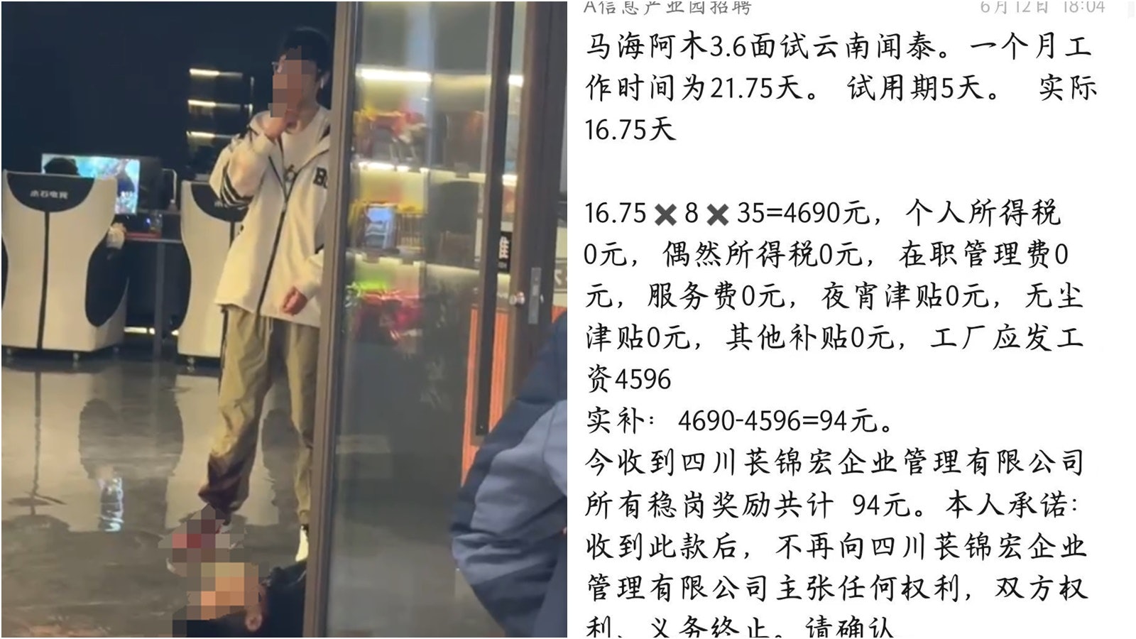成都男網吧持刀行兇後自殘 網傳因工資未結清離職補償僅94元 成都男網吧持刀行兇後自殘 網傳因工資未結清離職補償僅94元