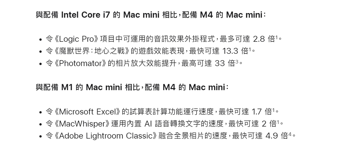 M4 Pro MacBook Pro 2024深度評測｜性能續航力大升級成打機神器