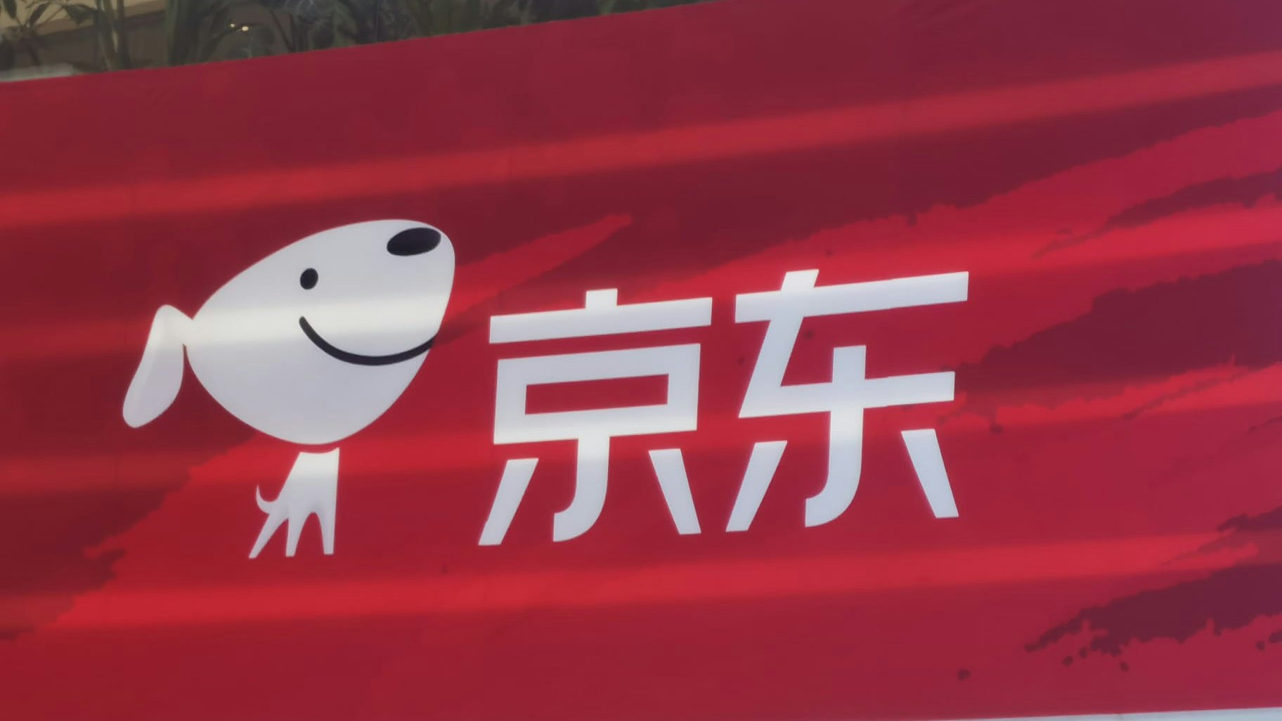 京東與1萬名全職外賣騎手簽正式勞動合同 料全職騎手規模將擴大 京東與1萬名全職外賣騎手簽正式勞動合同 料全職騎手規模將擴大