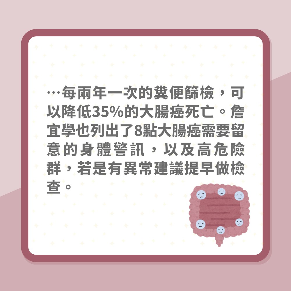 抽血發現一症狀竟是大腸癌　8個身體警訊+10大高危險族群要留神（01製圖）