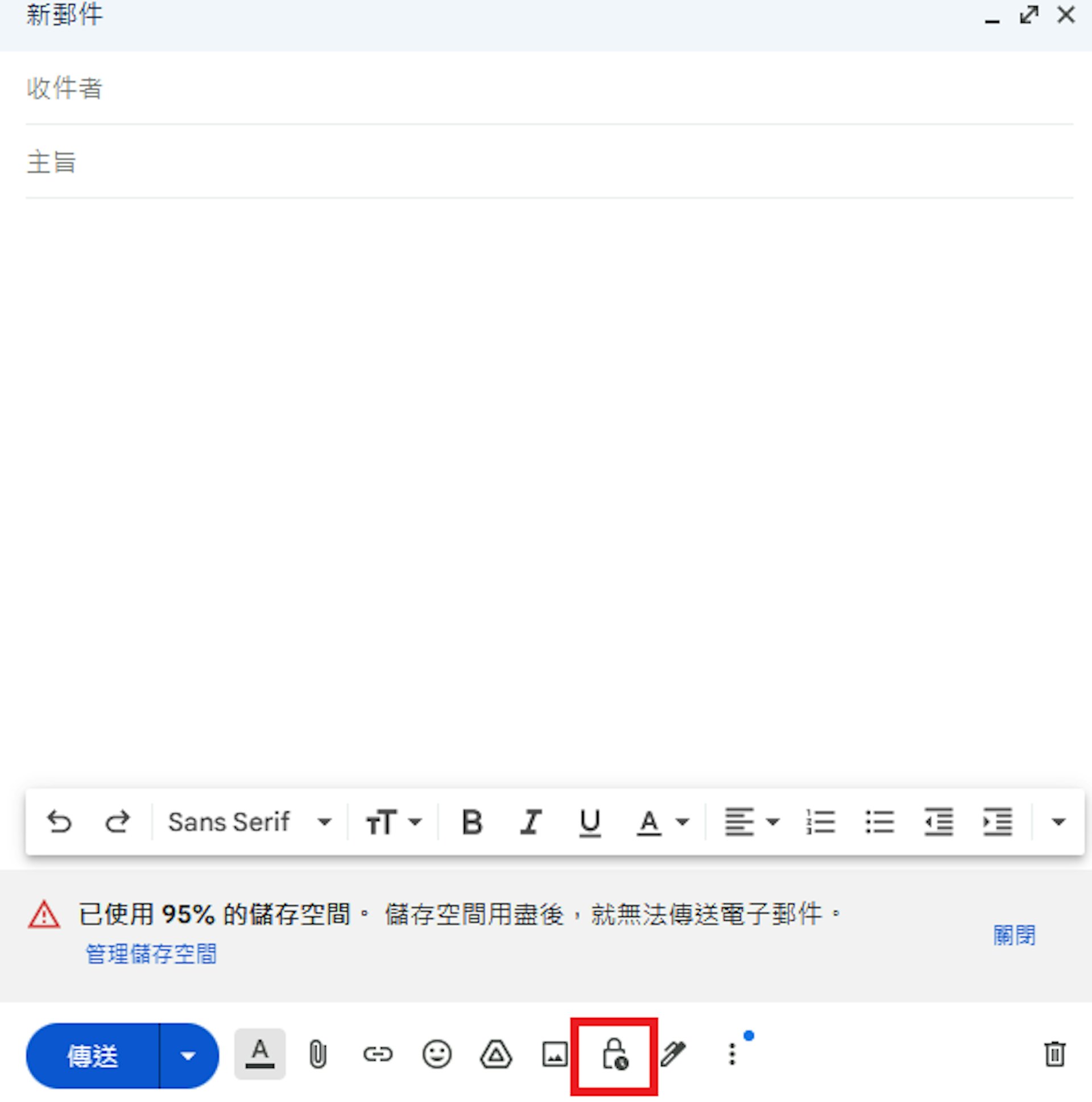 1.打好郵件後可以按「鎖頭」圖案「切換機密模式」 1.打好郵件後可以按「鎖頭」圖案「切換機密模式」