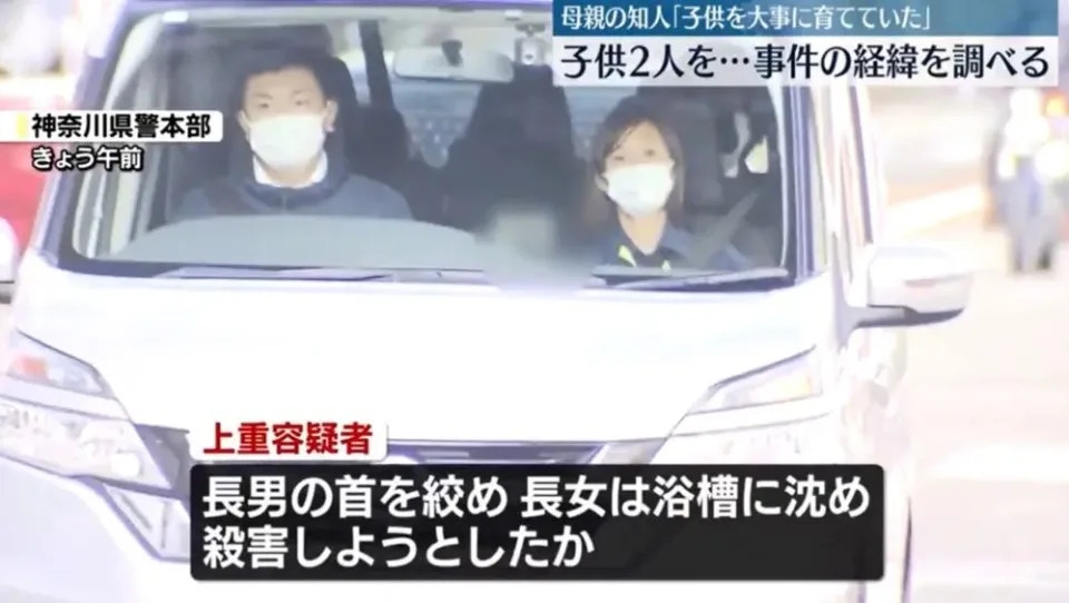 2024年10月30日，日本神奈川縣橫濱市港北區一母親涉嫌溺斃女兒並勒暈兒子而被警方逮捕。（影片截圖：YouTube/ 日テレNEWS）