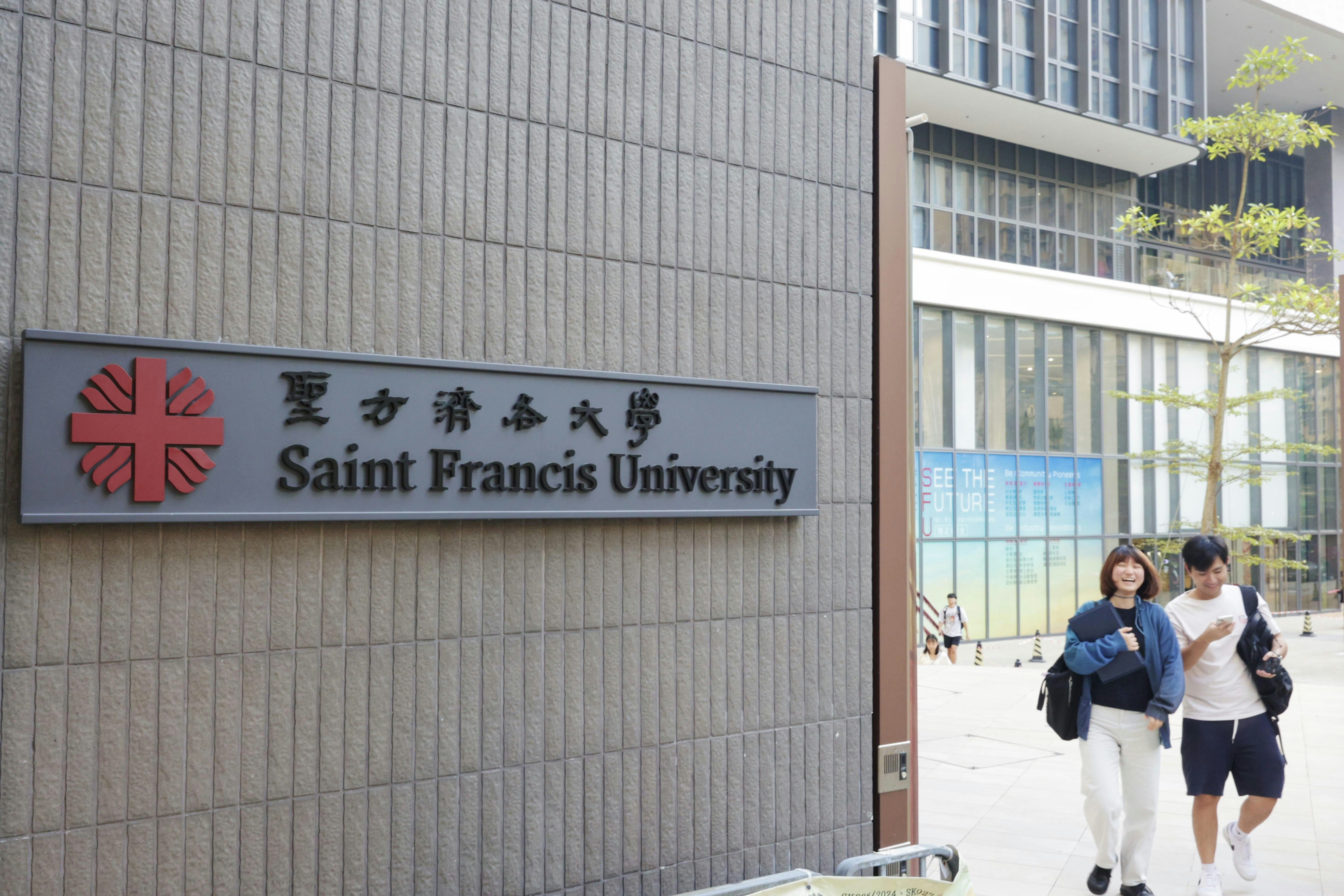 聖方濟各大學獲批成本港第二間應科大申請歷時逾半年