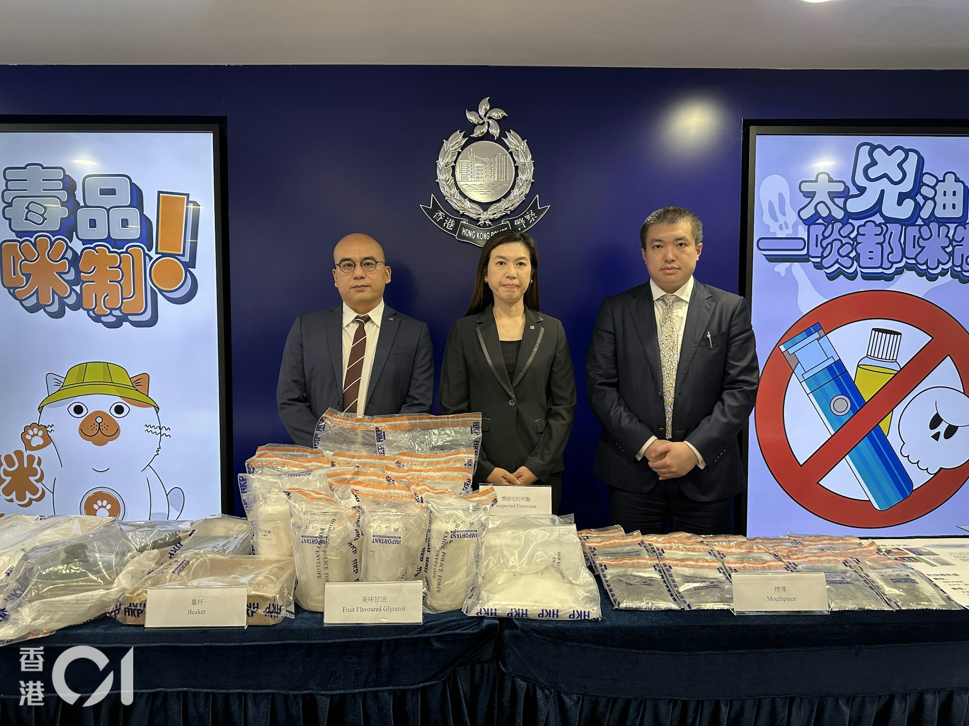 毒品調查科總警司吳頴詩(中)、署理警司湛耀光(左)及香港中毒控制中心毒理學參考化驗室顧問醫生張耀君(右)。 毒品調查科總警司吳頴詩(中)、署理警司湛耀光(左)及香港中毒控制中心毒理學參考化驗室顧問醫生張耀君(右)。