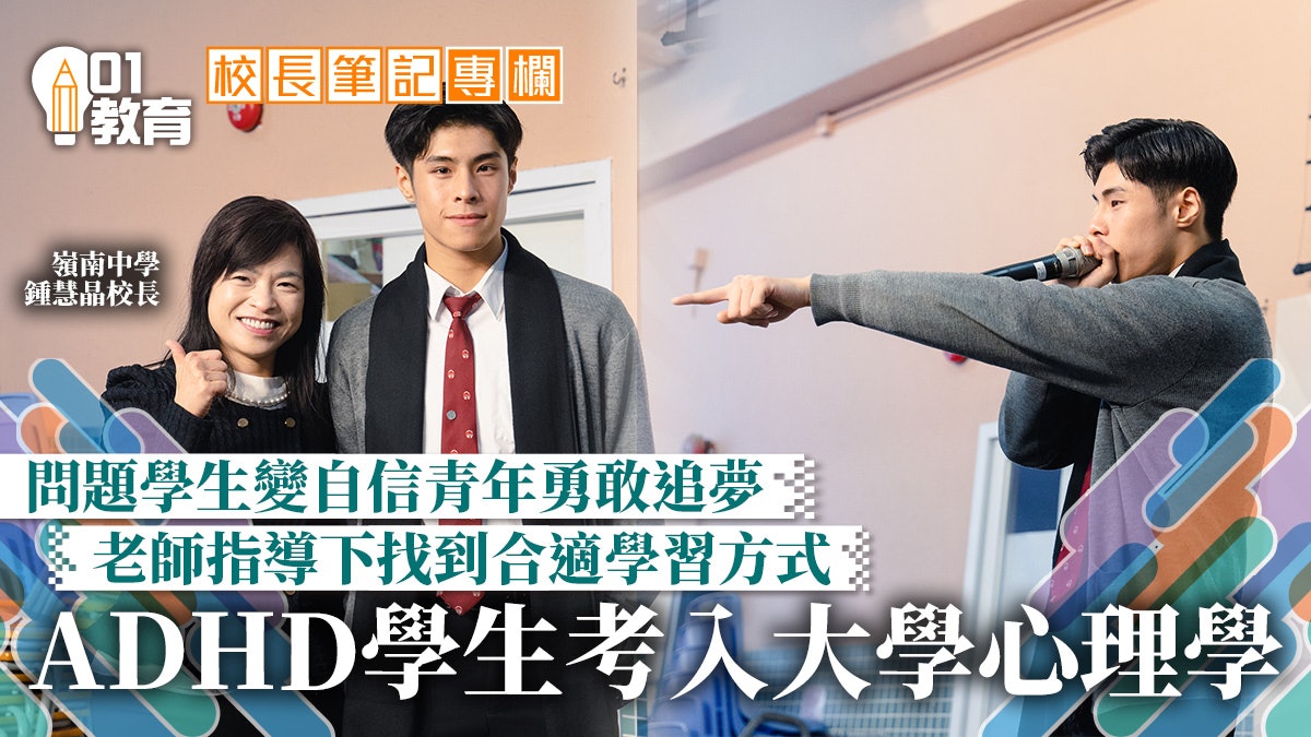 校長筆記|學生的蛻變:從挑戰到自信的旅程 校長筆記|學生的蛻變:從挑戰到自信的旅程