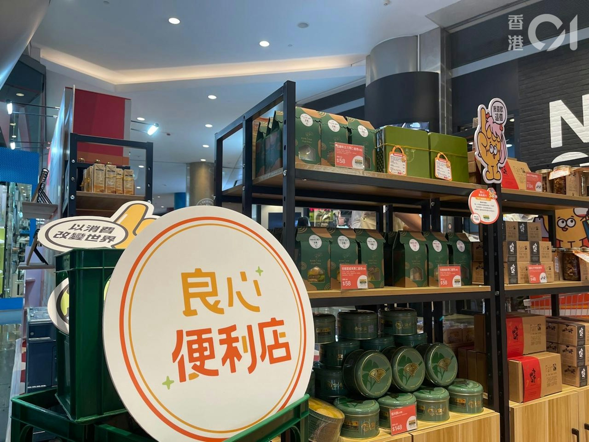 「良心便利店」11月4日於旺角朗豪坊開張,出售6間本地社企的產品。(洪戩昊攝) 「良心便利店」11月4日於旺角朗豪坊開張,出售6間本地社企的產品。(洪戩昊攝)