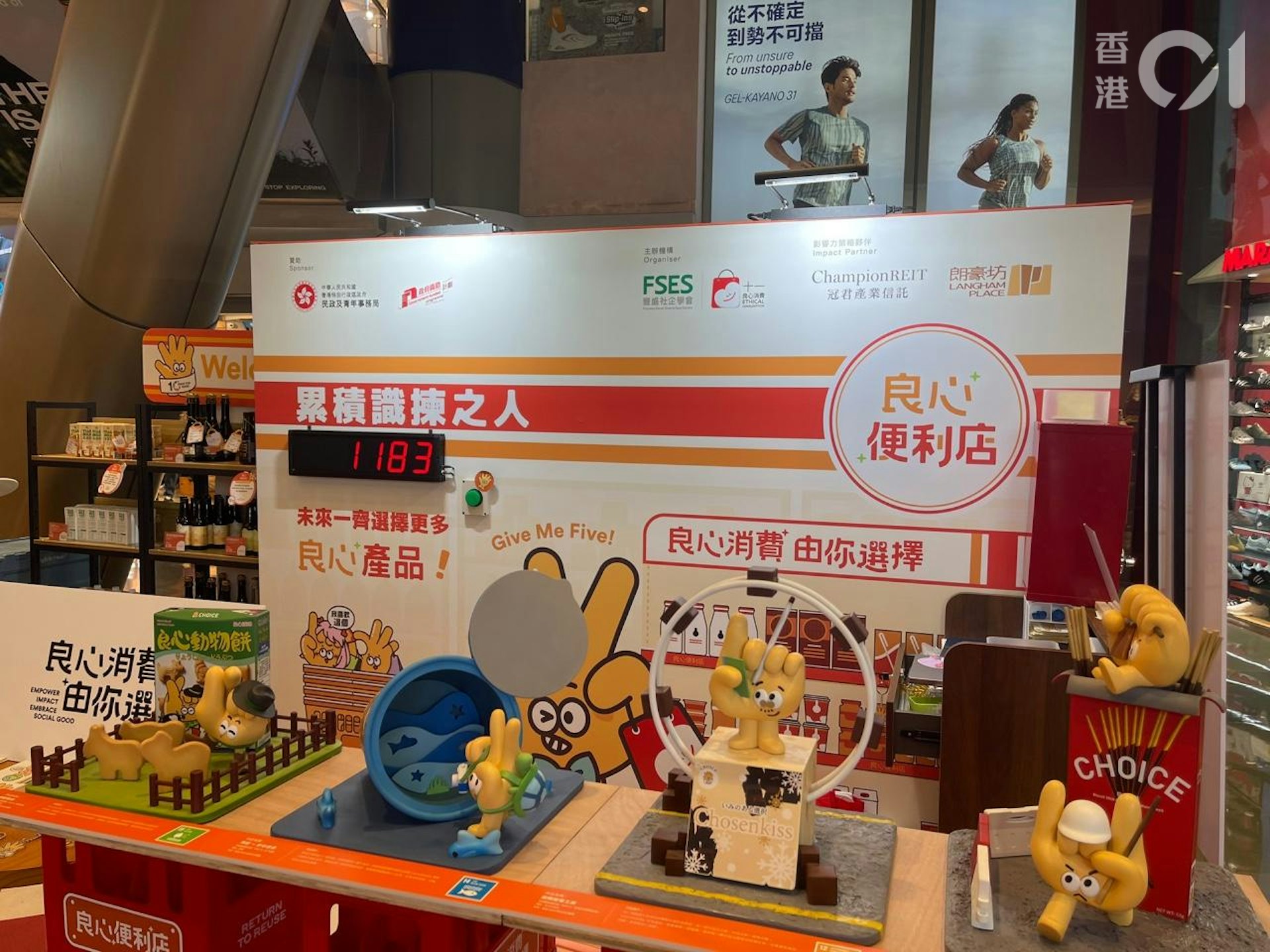 「良心便利店」11月4日於旺角朗豪坊開張,出售6間本地社企的產品。(洪戩昊攝) 「良心便利店」11月4日於旺角朗豪坊開張,出售6間本地社企的產品。(洪戩昊攝)