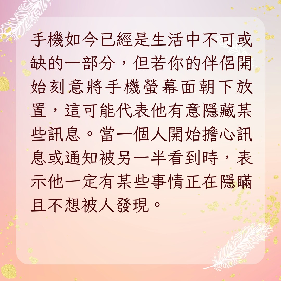 【渣男出軌有第三者8大行為特徵】2. 手機螢幕總是面朝下（01製圖）