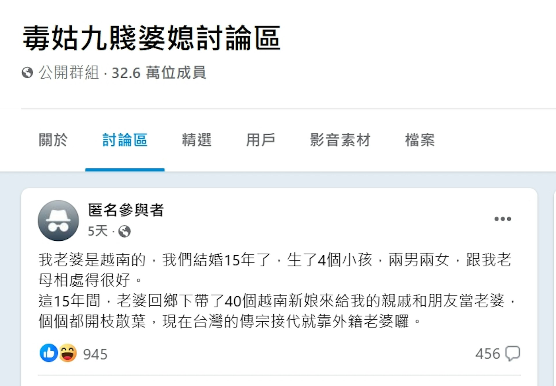 一名台男稱與越南老婆結婚15年,其間老婆靠介紹鄉親赴台結婚,賺到的錢多到「夠養全家」,引起熱議。(Facebook@毒姑九賤婆媳討論區) 一名台男稱與越南老婆結婚15年,其間老婆靠介紹鄉親赴台結婚,賺到的錢多到「夠養全家」,引起熱議。(Facebook@毒姑九賤婆媳討論區)