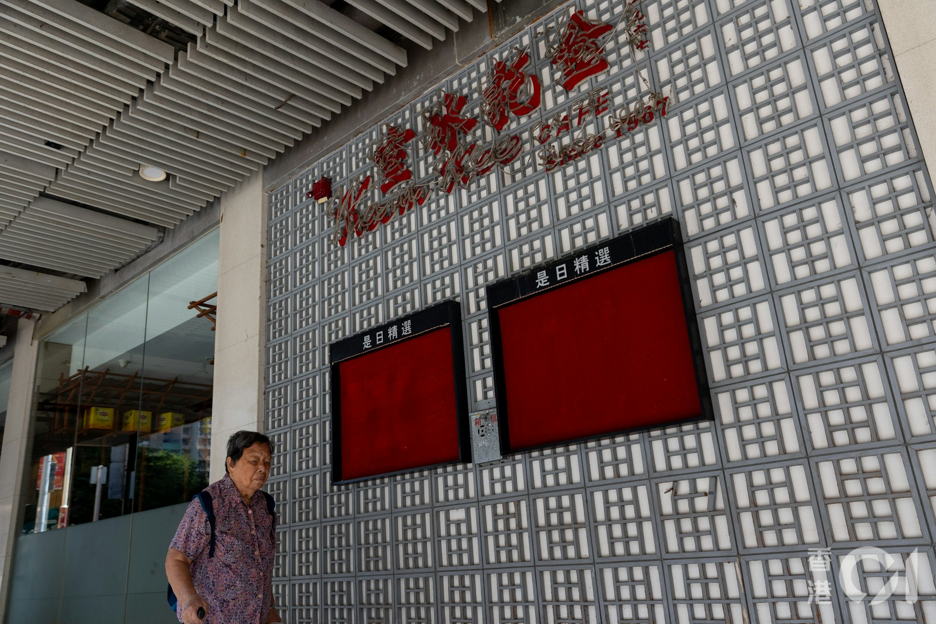 《 香港01》今早(7日)收到金記冰室黃大仙分店的員工報料,指該分店因拖欠租金半年,昨日遭「封舖」,全店20多名員工亦遭拖糧。(夏家朗攝) 《 香港01》今早(7日)收到金記冰室黃大仙分店的員工報料,指該分店因拖欠租金半年,昨日遭「封舖」,全店20多名員工亦遭拖糧。(夏家朗攝)