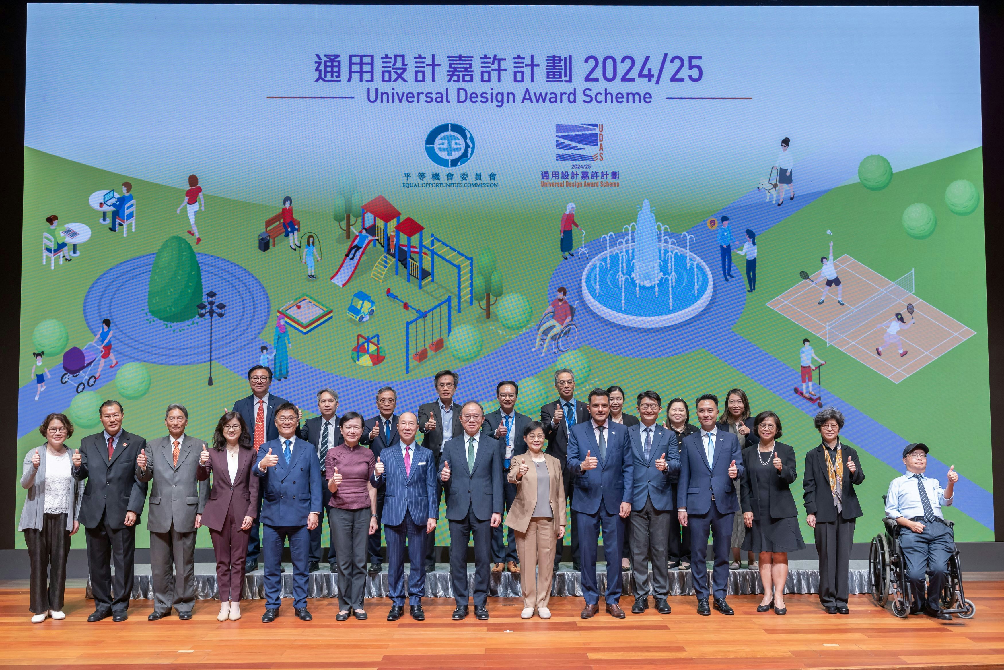 平機會在2024年11月1日舉行首屆「通用設計嘉許計劃」嘉許典禮。主禮嘉賓香港特別行政區政府政制及內地事務局局長曾國衞及平機會主席林美秀向評審委員會委員及支持機構代表頒發感謝狀，以答謝他們對此計劃的支持。圖示曾國衞（前排右八）、林美秀（前排右七）、平機會委員和管理層、評審委員會委員及支持機構代表合照。