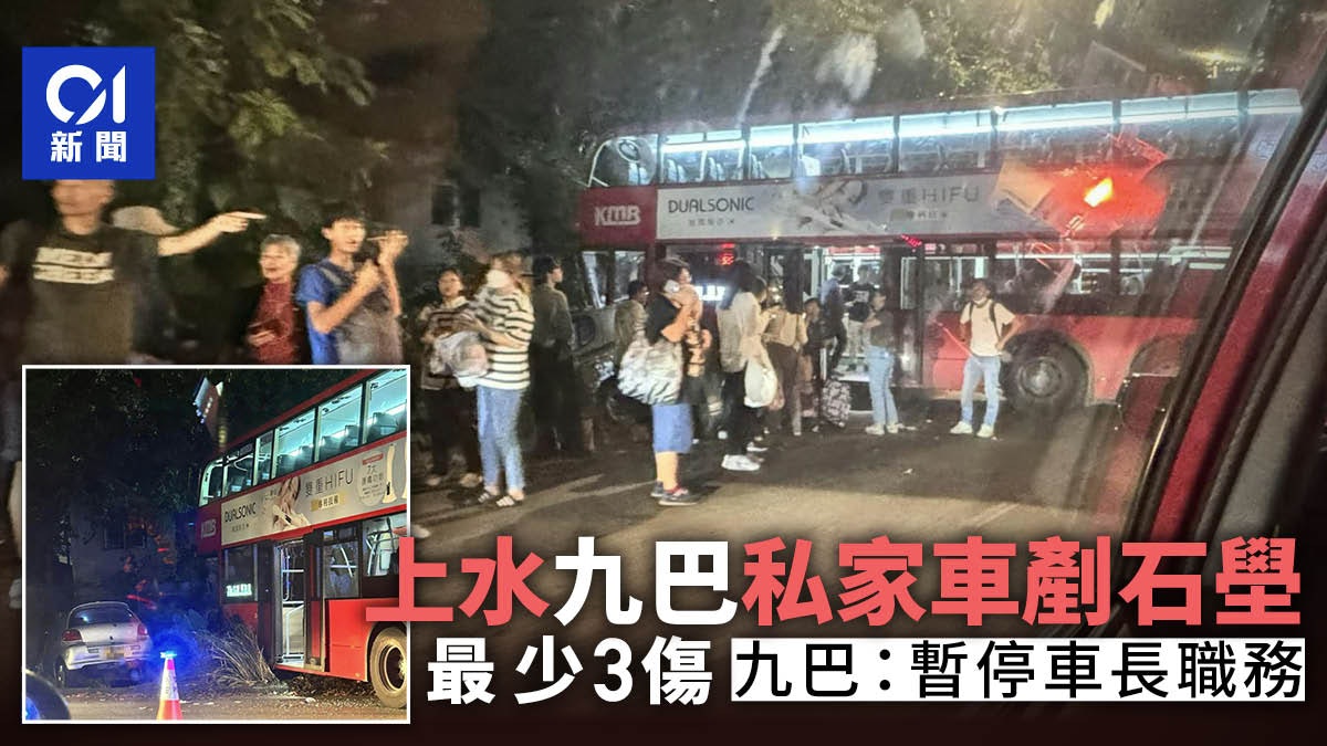 上水九巴私家車疑互撼剷石壆 最少3人受傷 九巴:暫停車長職務 上水九巴私家車疑互撼剷石壆 最少3人受傷 九巴:暫停車長職務