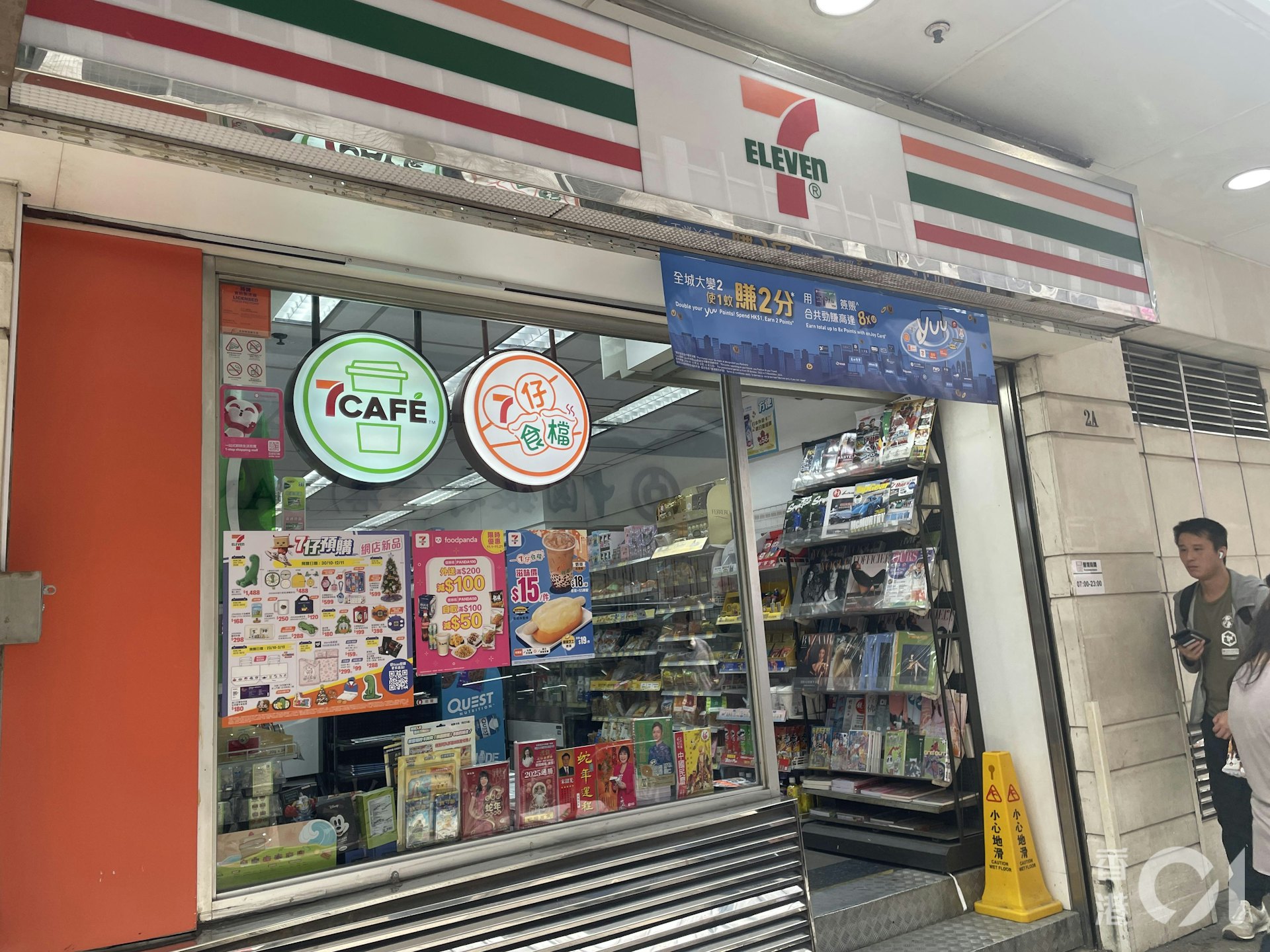 2024年11月9日,中環砵典乍街的7-Eleven便利店,仍放有報紙架及雜誌架。(任葆穎攝) 2024年11月9日,中環砵典乍街的7-Eleven便利店,仍放有報紙架及雜誌架。(任葆穎攝)