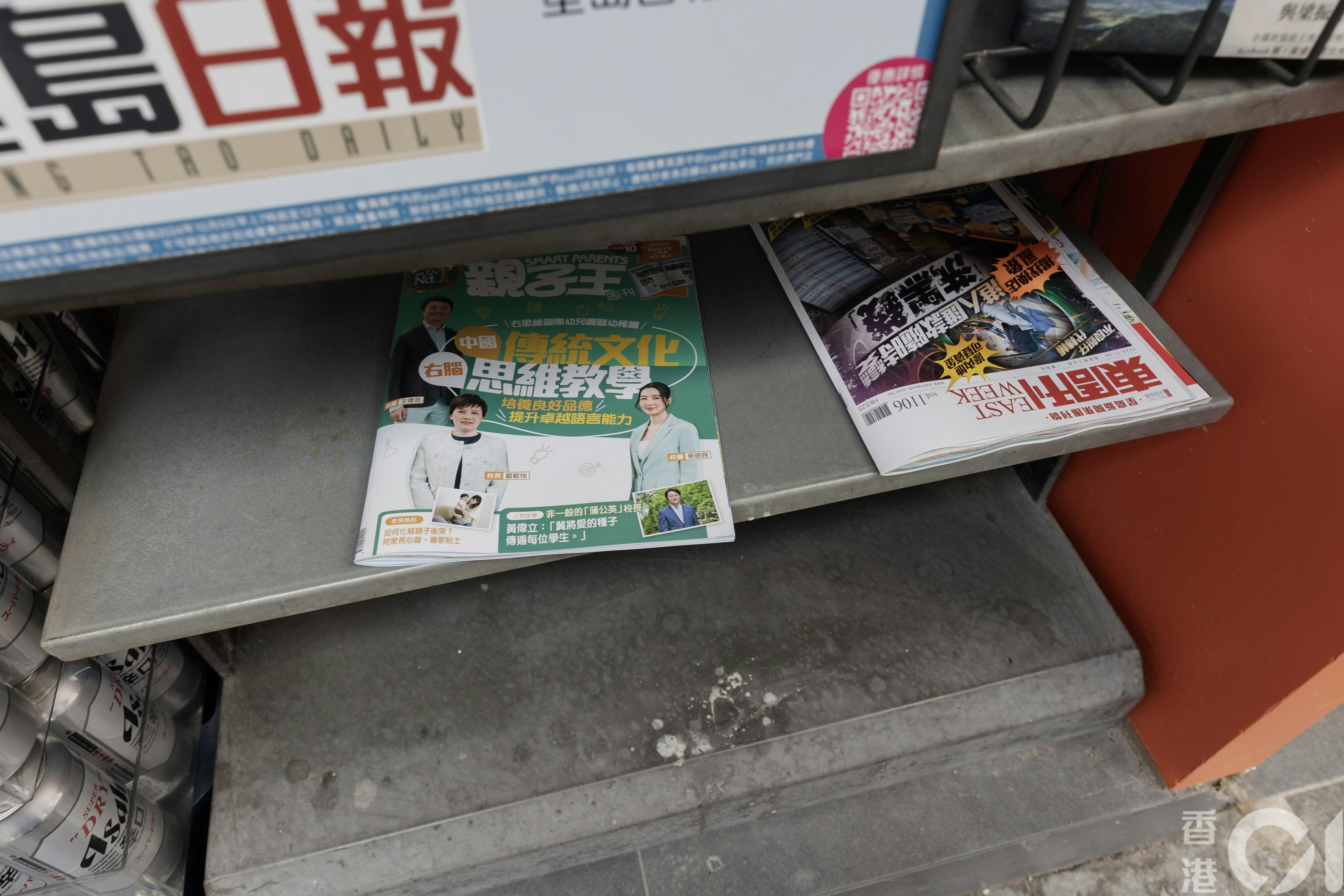 DFI集團旗下香港7-11便利店陸續撤雜誌架停售雜誌。DFI指定期按顧客的實際需求，調整貨品供應，包括報章或雜誌。（周令知攝）