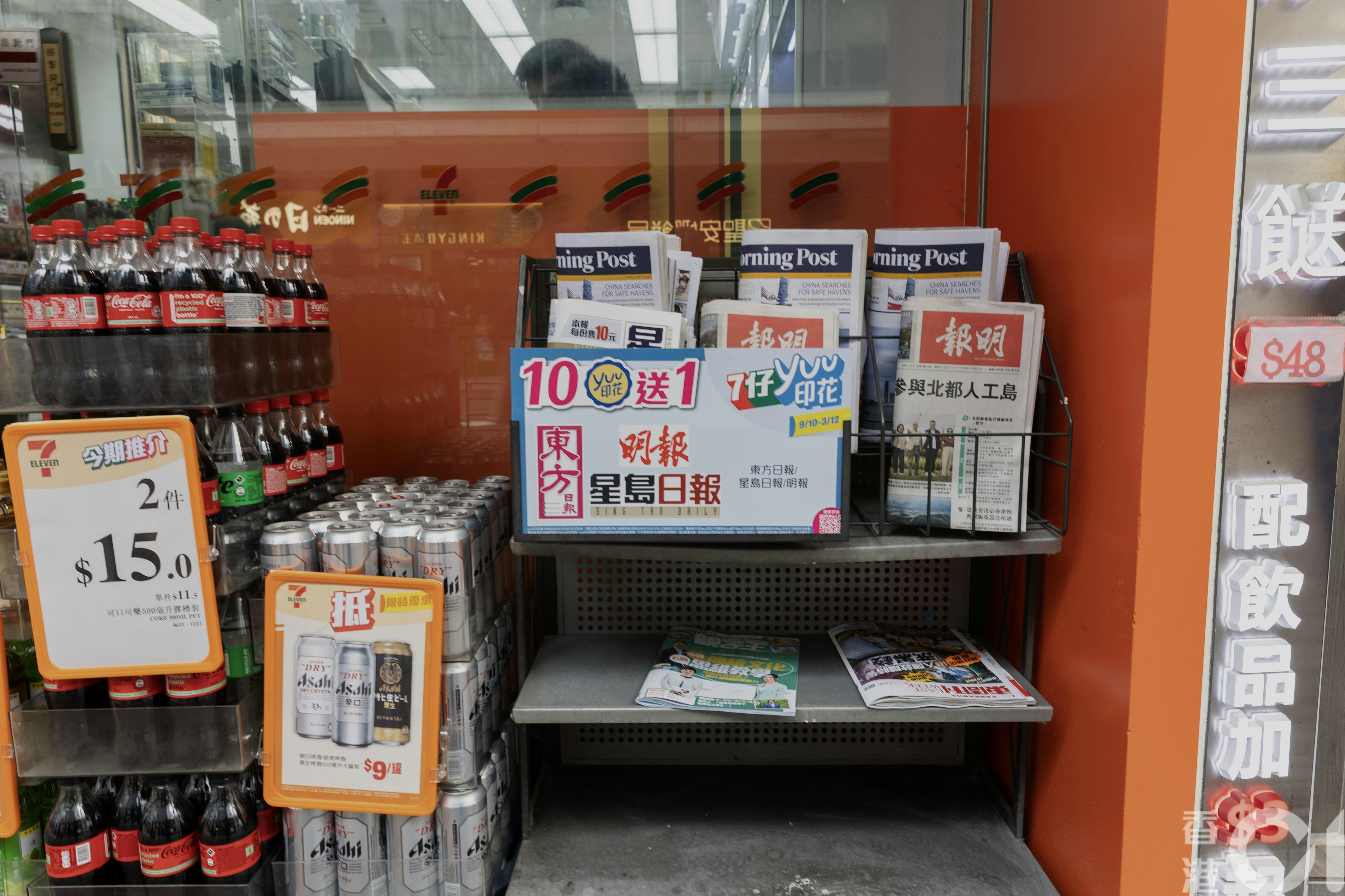 DFI集團旗下香港7-11便利店陸續撤雜誌架停售雜誌。DFI指定期按顧客的實際需求，調整貨品供應，包括報章或雜誌。（周令知攝）