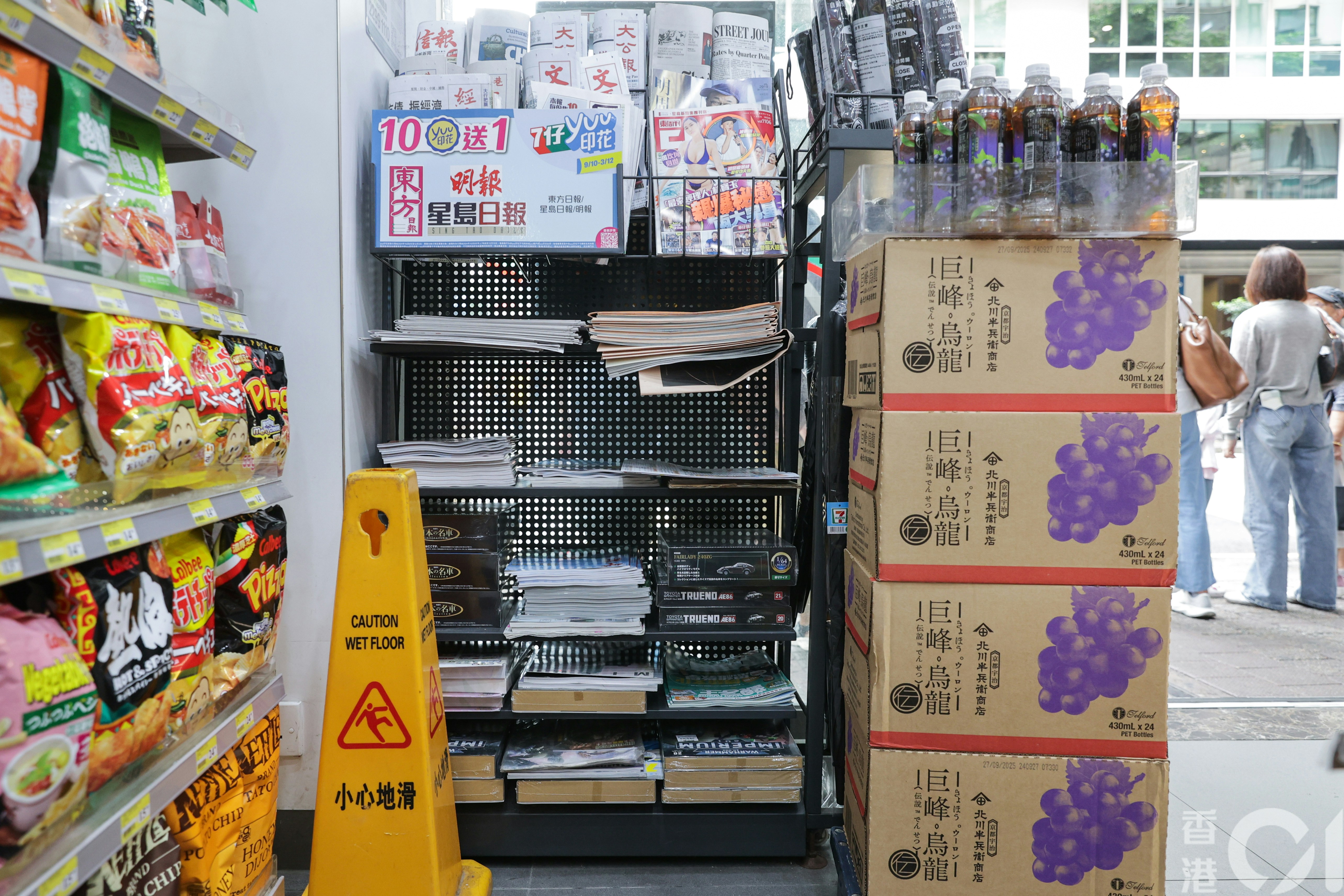 DFI集團指定期按顧客的實際需求，調整7-11便利店貨品供應，包括報章或雜誌。（蘇煒然攝）