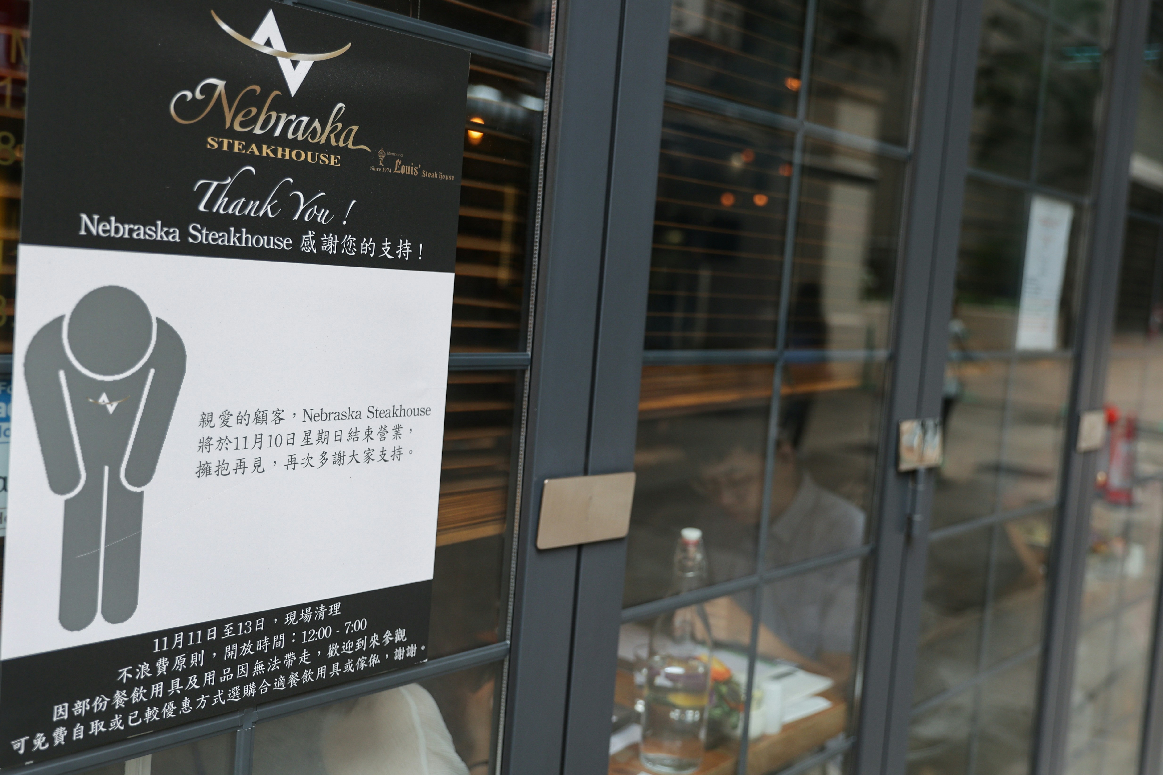 Nebraska Hong Kong貼有告示，於明日至星期三（13日）歡迎市民到店免費自取或已優惠方式選購店内的餐具或傢俬。（蘇煒然攝）