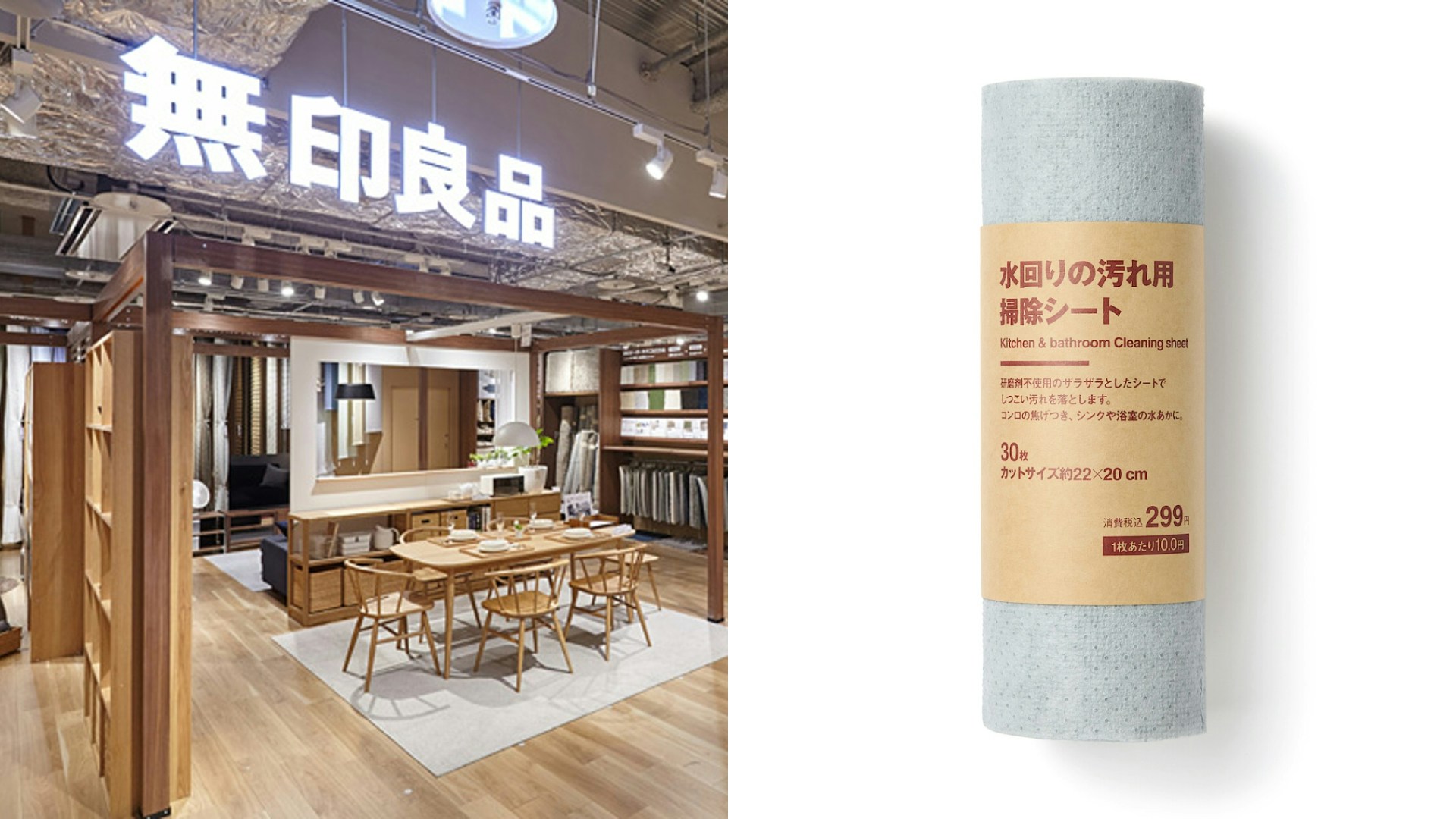 MUJI無印良品去污紙巾惹熱話　網民評價兩極　推薦另一物更實用