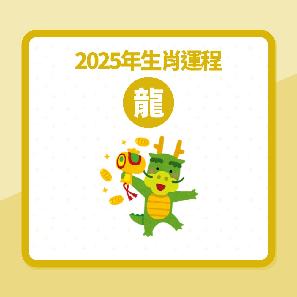 2025年生肖運程「屬蛇犯太歲」卻遇無限商機吸財「他」會豬籠入水（01製圖）