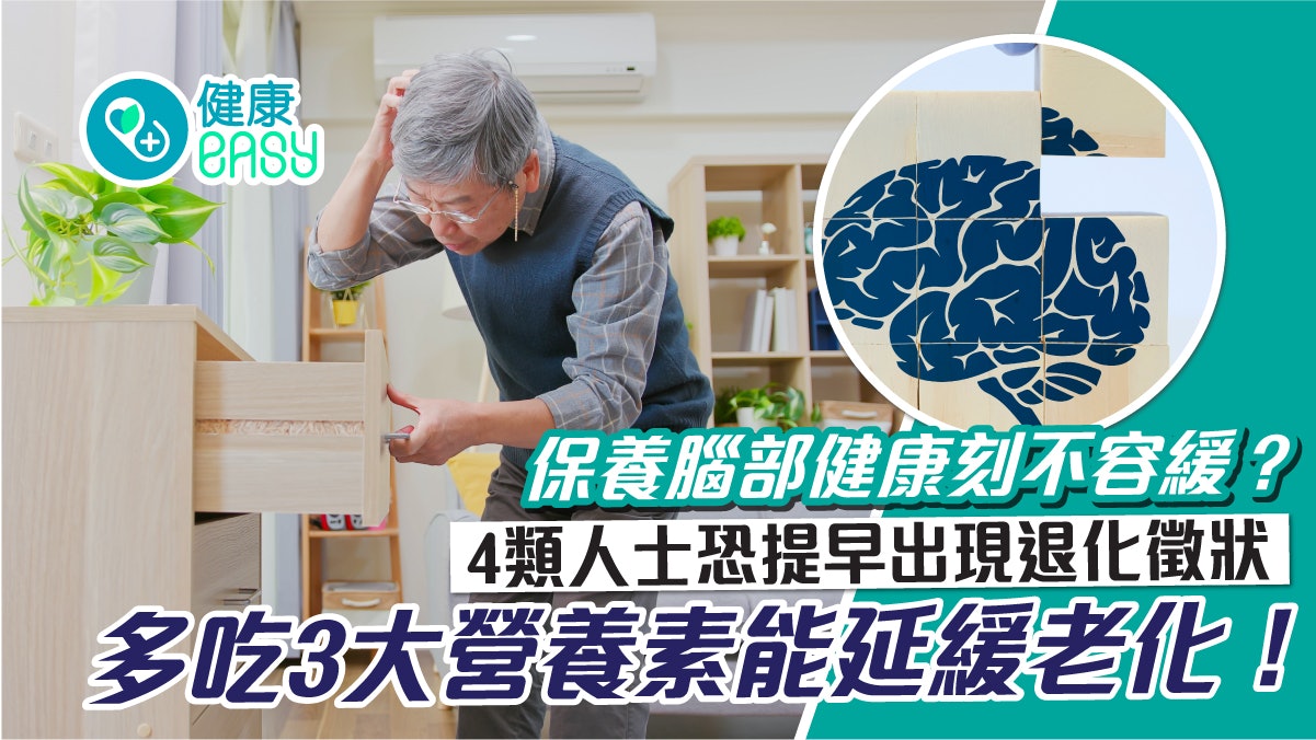 補腦飲食|如何保養腦部健康?3大營養素這樣吃延緩老化更靈光 補腦飲食|如何保養腦部健康?3大營養素這樣吃延緩老化更靈光