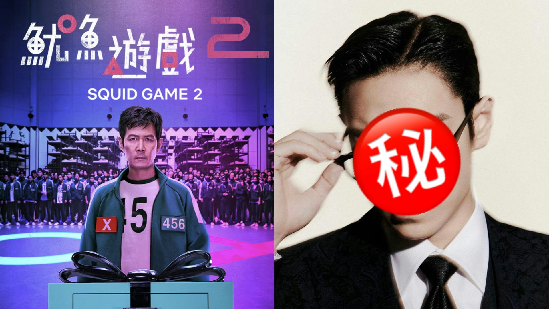 魷魚遊戲2|邀大麻歌手參演惹爭議 導演黃東赫回應 揭選角原因 魷魚遊戲2|邀大麻歌手參演惹爭議 導演黃東赫回應 揭選角原因