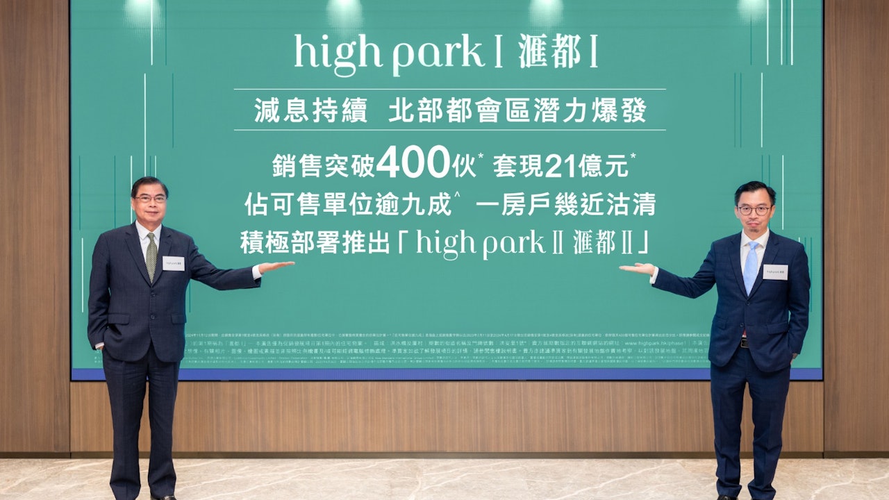 洪水橋滙都I 暫沽403伙、一房幾近沽清 預告計劃部署滙都II