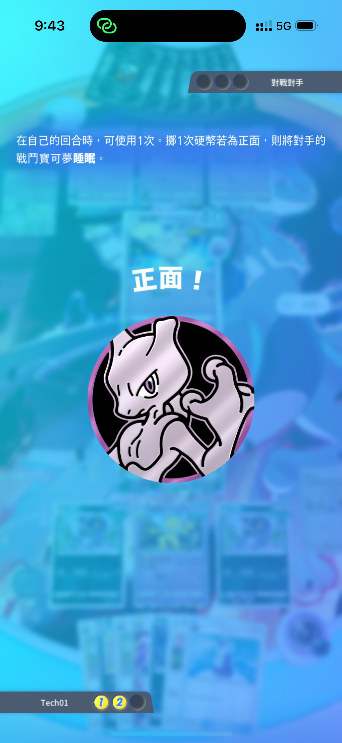 Pokemon TCG Pocket 擲硬幣Bug！實測連續5次必中正面破壞平衡