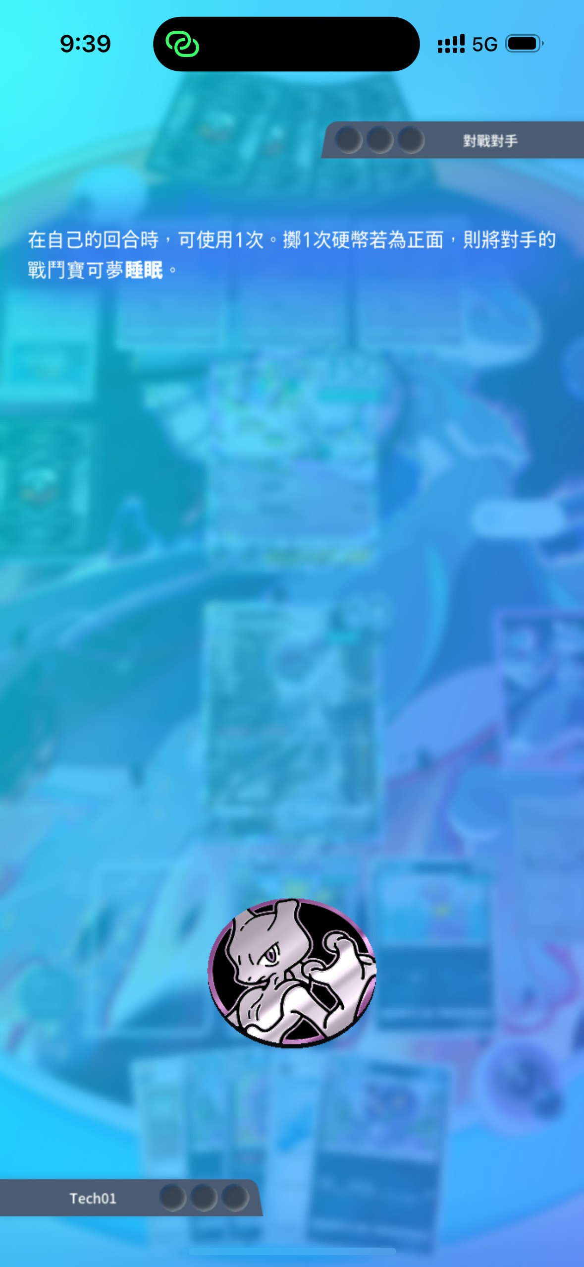 Pokemon TCG Pocket 擲硬幣Bug！實測連續5次必中正面破壞平衡