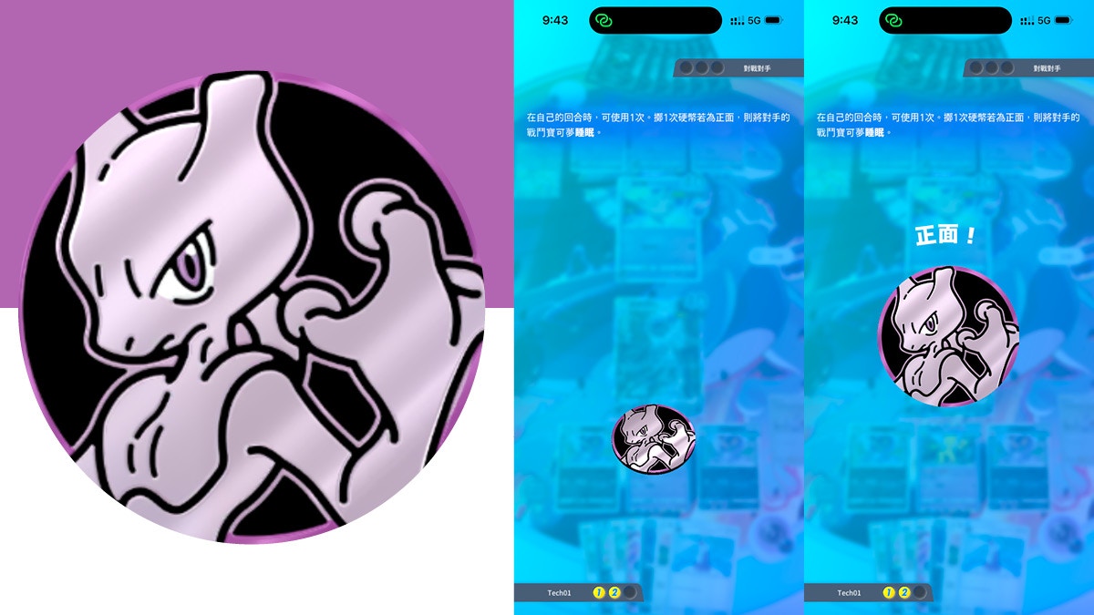 Pokemon TCG Pocket 擲硬幣Bug！實測連續5次必中正面破壞平衡