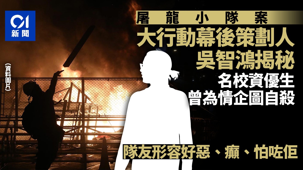 屠龍小隊案.判刑|吳智鴻:行動幕後策劃人 既是資優生亦是狂人