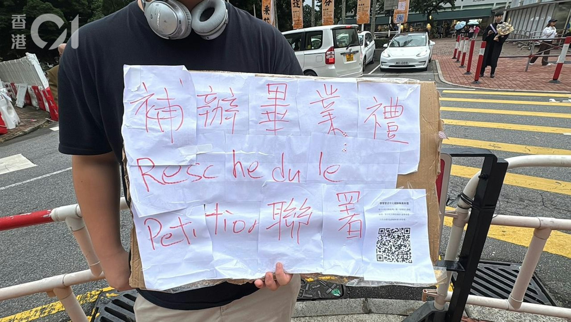 有畢業生發起聯署,要求校方擇期補辦大會畢業禮,以及各書院協調補辦書院畢業禮。(洪芷菁攝) 有畢業生發起聯署,要求校方擇期補辦大會畢業禮,以及各書院協調補辦書院畢業禮。(洪芷菁攝)