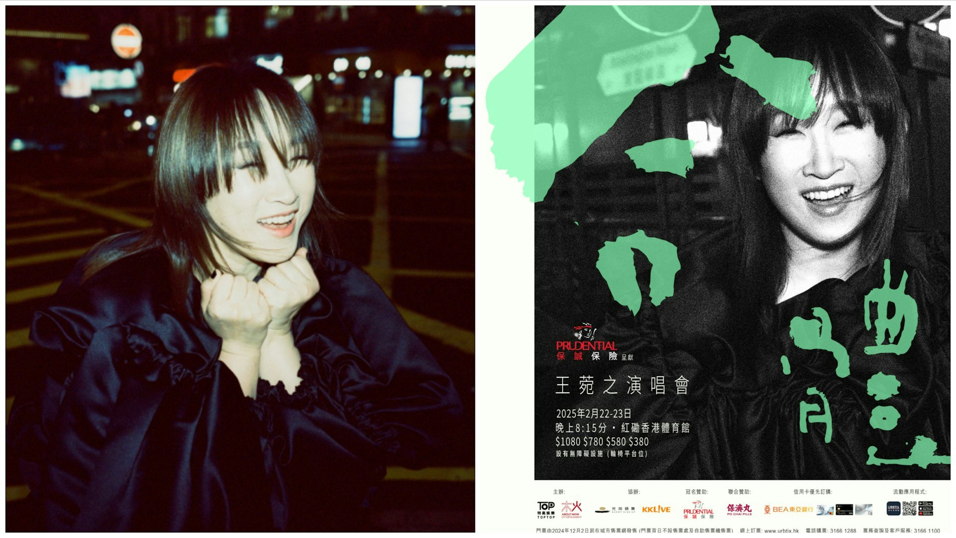 王菀之演唱會2025 KKTIX公售搶票攻略|價錢+座位表+連結 王菀之演唱會2025 KKTIX公售搶票攻略|價錢+座位表+連結