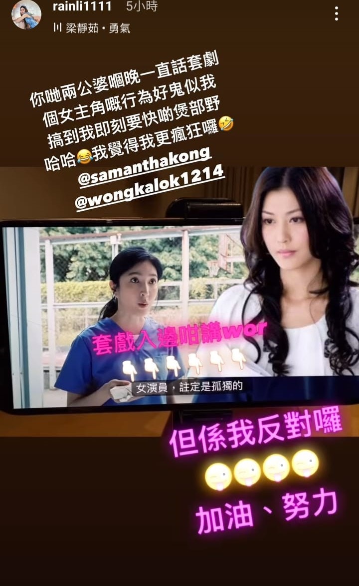 41歲失婚李彩華沉迷新劇《影后》 自比楊謹華仲有00後小鮮肉追求