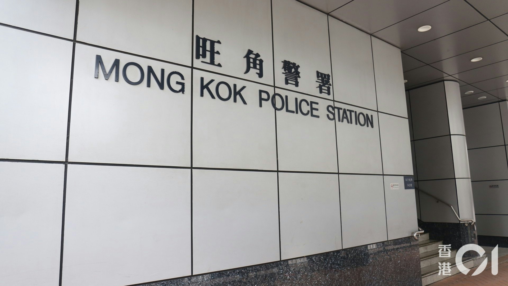 警深水埗截44歲男 檢電子煙及太空油煙彈 涉管有危險藥物被捕 警深水埗截44歲男 檢電子煙及太空油煙彈 涉管有危險藥物被捕