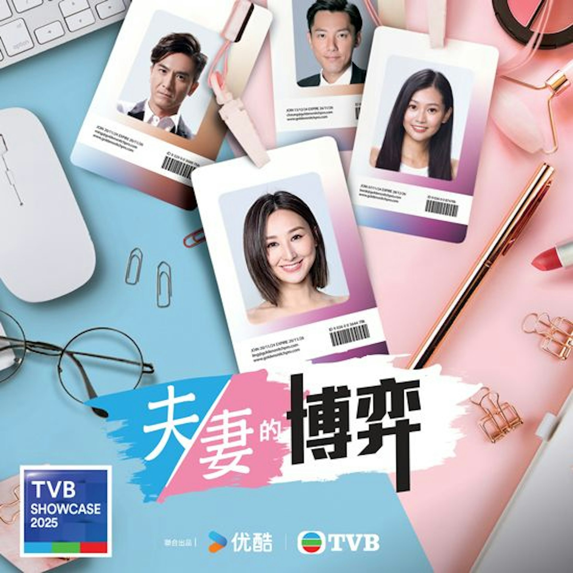 《夫妻的博弈》正在拍攝中。(IG圖片)