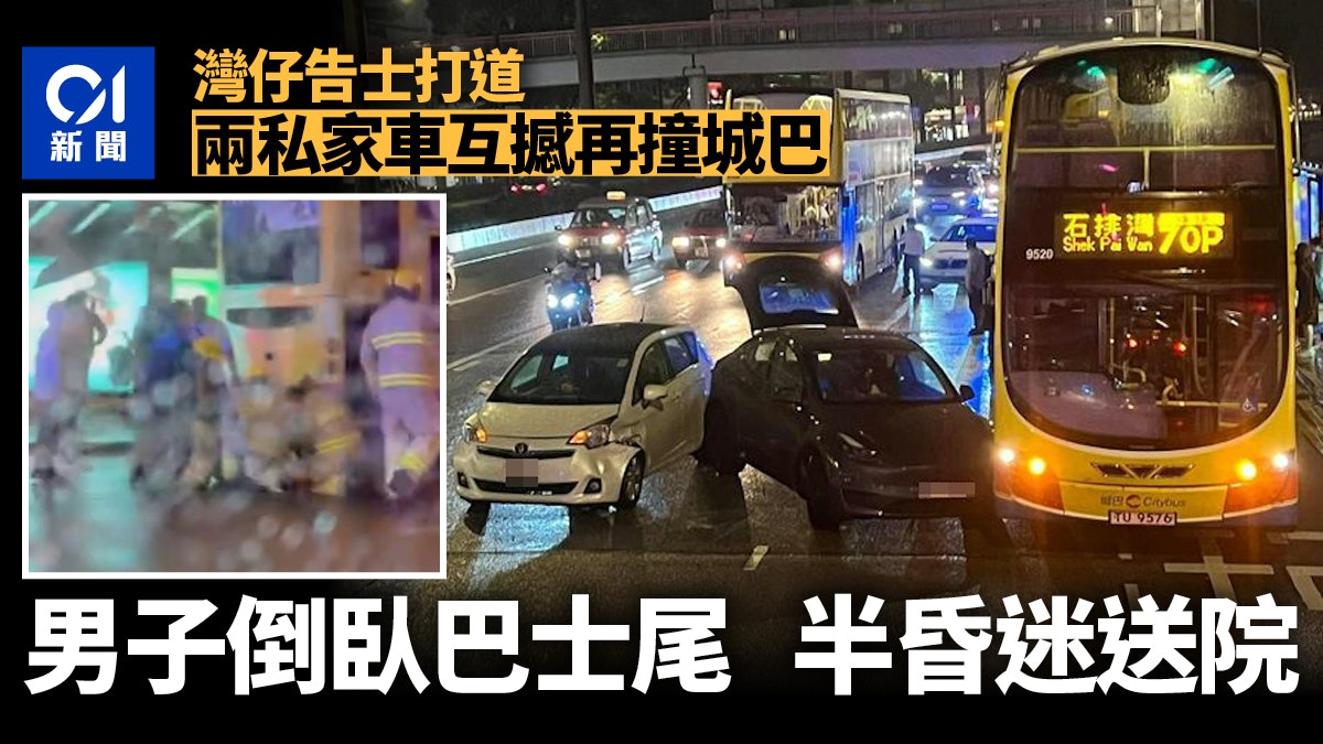 灣仔告士打道兩私家車互撼撞城巴 一司機暈倒巴士車尾半昏迷送院 灣仔告士打道兩私家車互撼撞城巴 一司機暈倒巴士車尾半昏迷送院