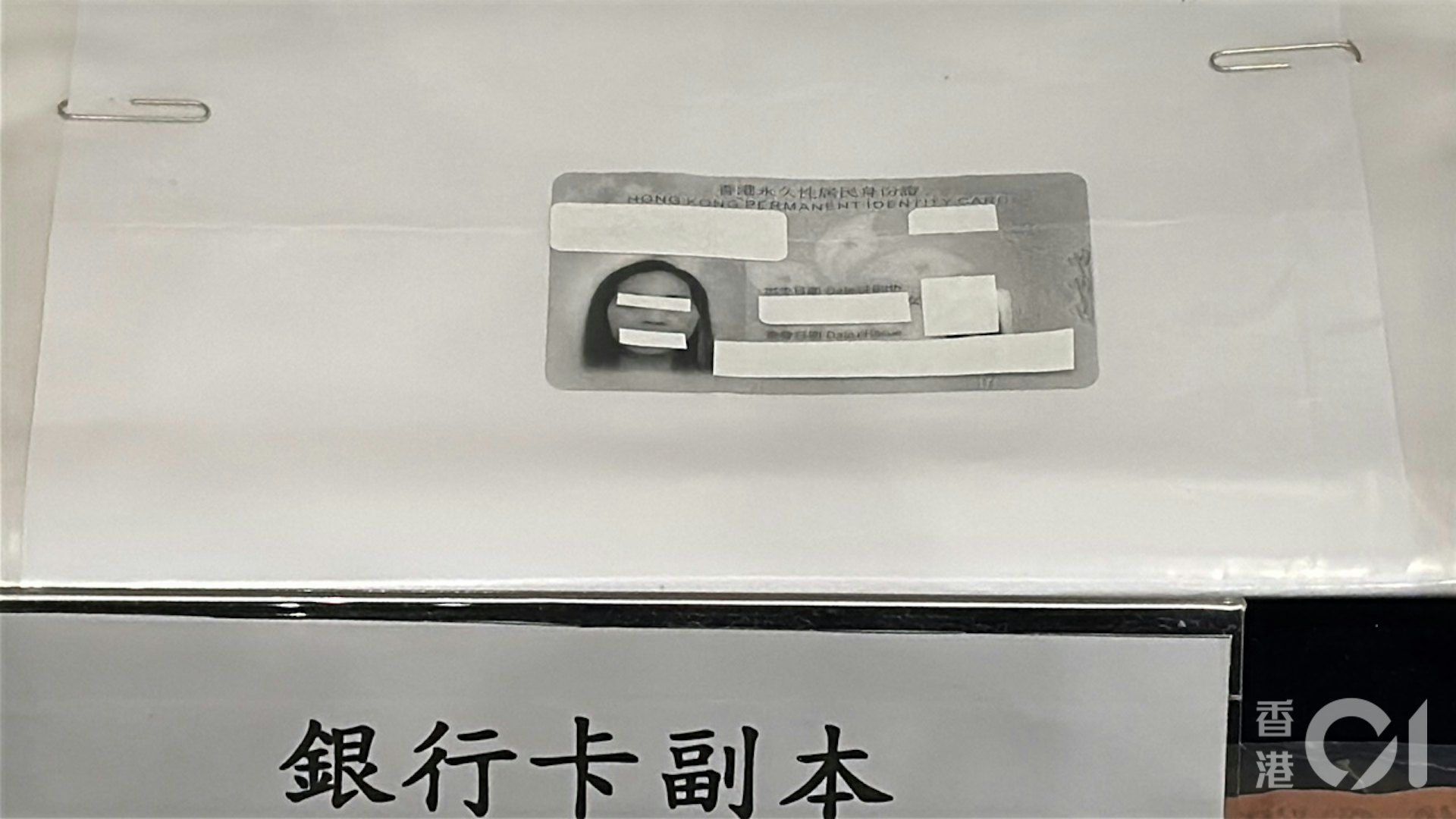 警方檢獲身份證、銀行卡、稅單、僱員紀錄等證物。(翁鈺輝攝) 警方檢獲身份證、銀行卡、稅單、僱員紀錄等證物。(翁鈺輝攝)