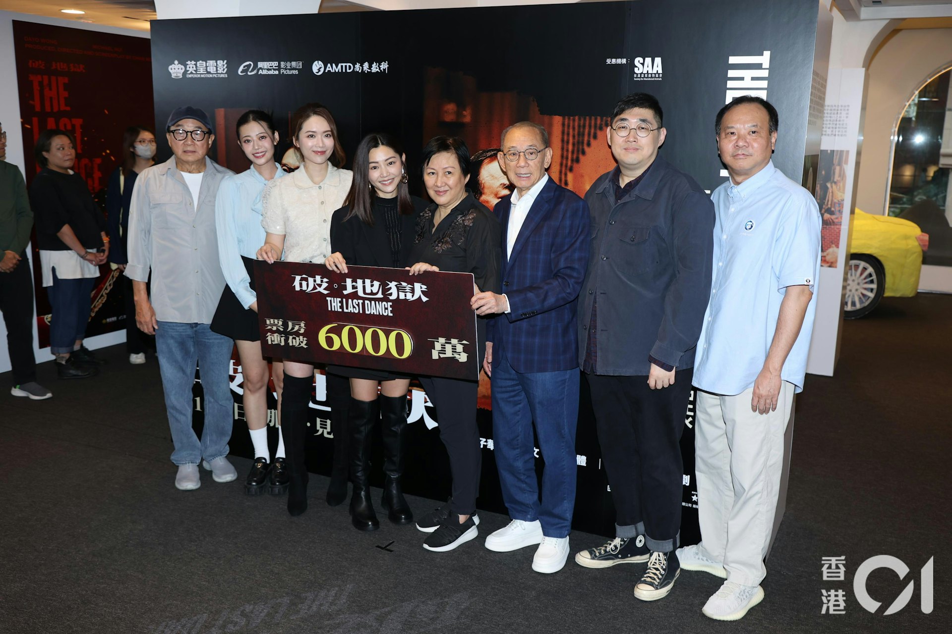 英皇集團主席楊受成博士伉儷攜同《破.地獄》監製邵劍秋、導演陳茂賢、主演許冠文、衛詩雅、艾妮及劉若寶一同宣布電影大破6000萬元票房大關的喜訊。(葉志明 攝) 英皇集團主席楊受成博士伉儷攜同《破.地獄》監製邵劍秋、導演陳茂賢、主演許冠文、衛詩雅、艾妮及劉若寶一同宣布電影大破6000萬元票房大關的喜訊。(葉志明 攝)