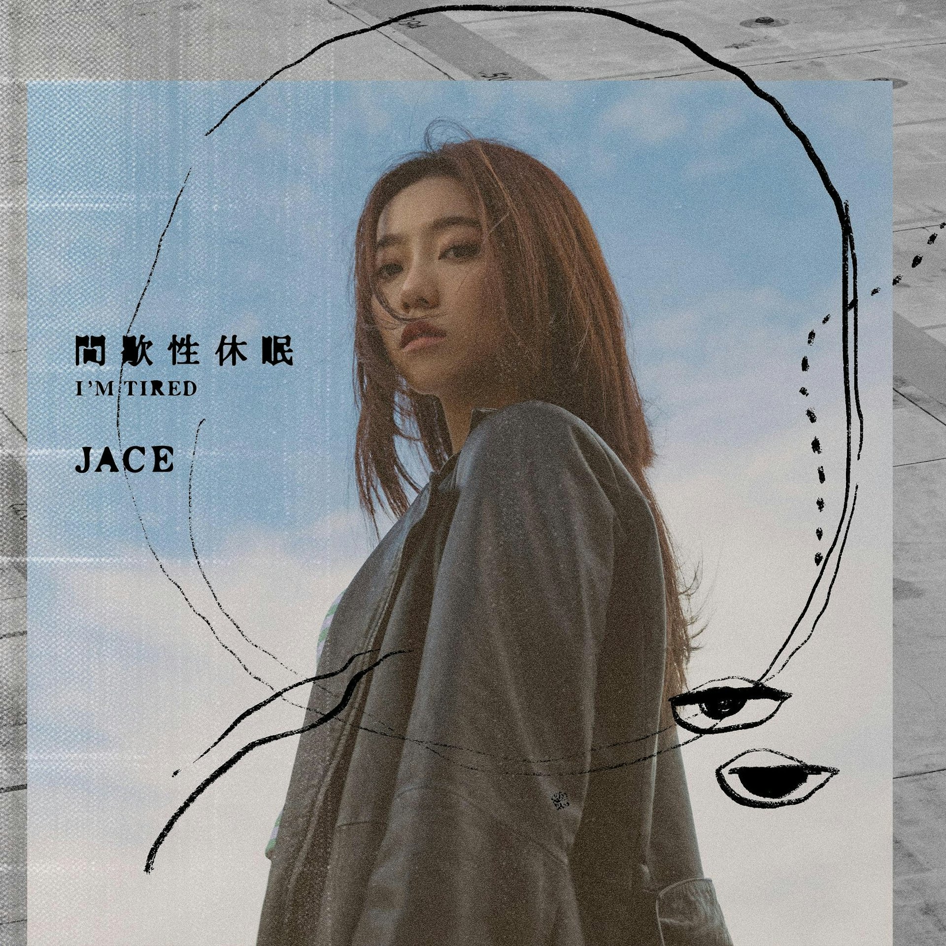 獨立發展的陳凱詠《間歇性休眠》,冇大公司支持,但播放率暫時榮登第三。(IG@jacechw) 獨立發展的陳凱詠《間歇性休眠》,冇大公司支持,但播放率暫時榮登第三。(IG@jacechw)