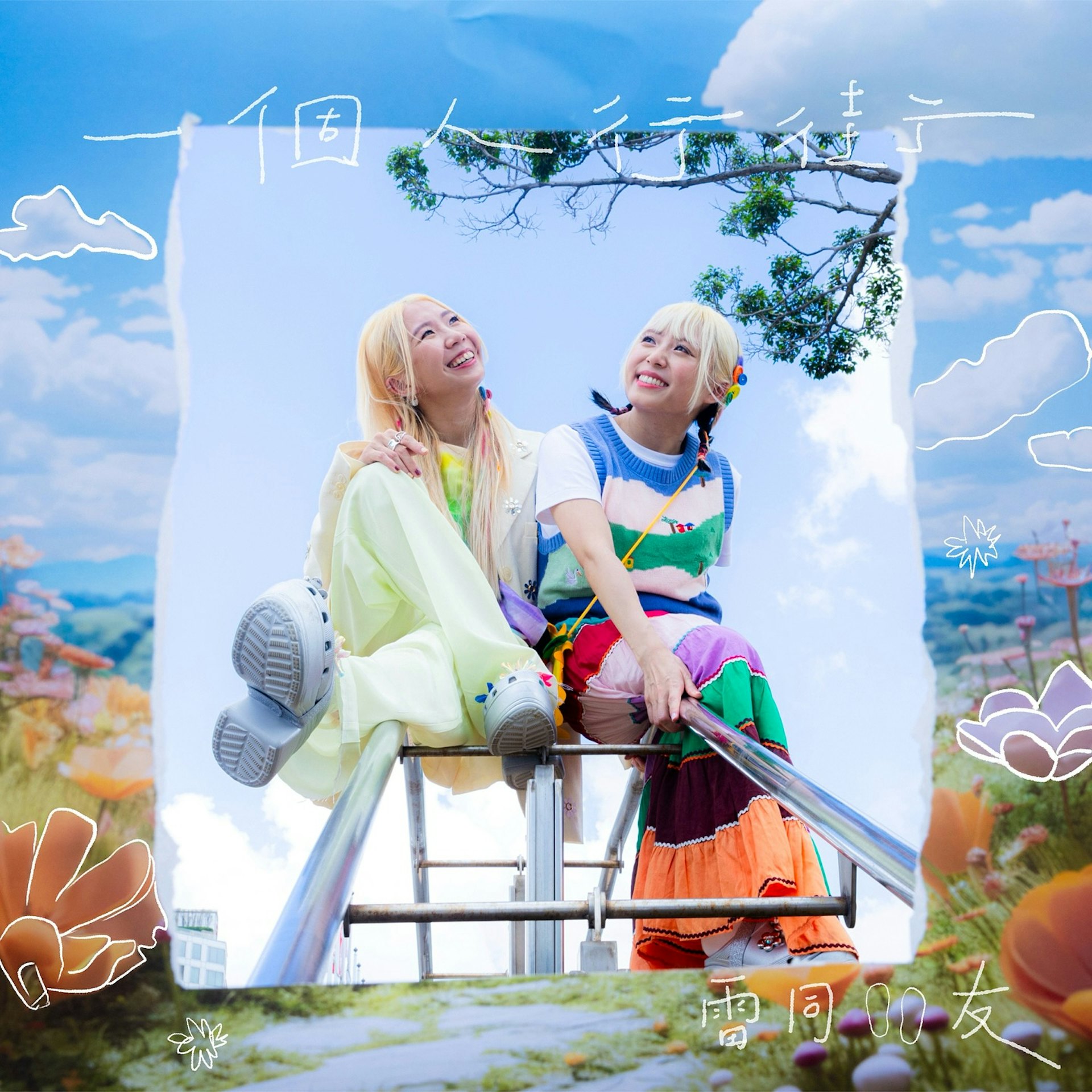 雷同二友今年派了6首歌,有機會揮低Dear Jane攞組合金獎。(IG@theabsentbrother) 雷同二友今年派了6首歌,有機會揮低Dear Jane攞組合金獎。(IG@theabsentbrother)