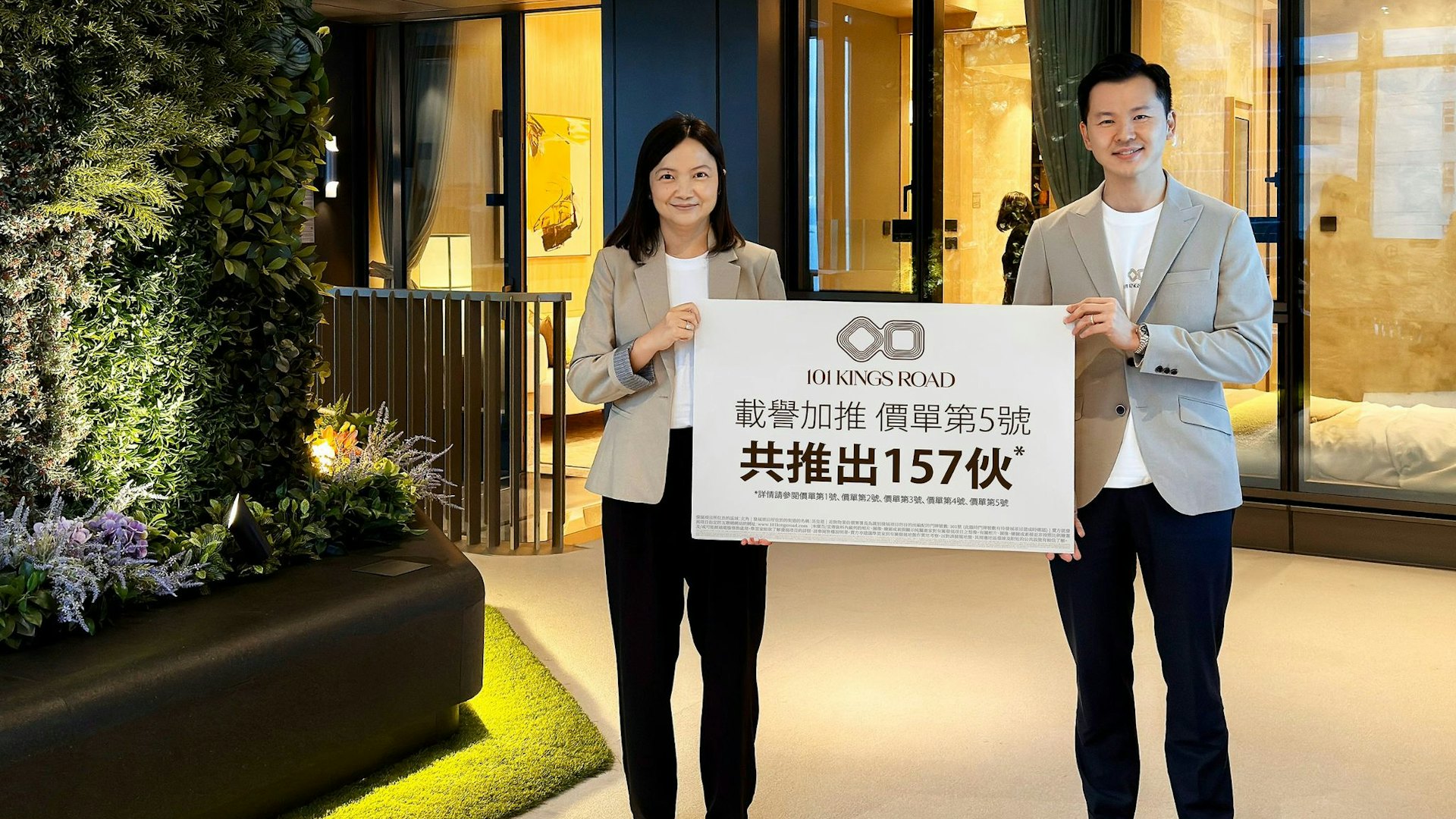 宏安101 Kings Road加推26伙 入場601.9萬 周六盡推價單157伙 宏安101 Kings Road加推26伙 入場601.9萬 周六盡推價單157伙