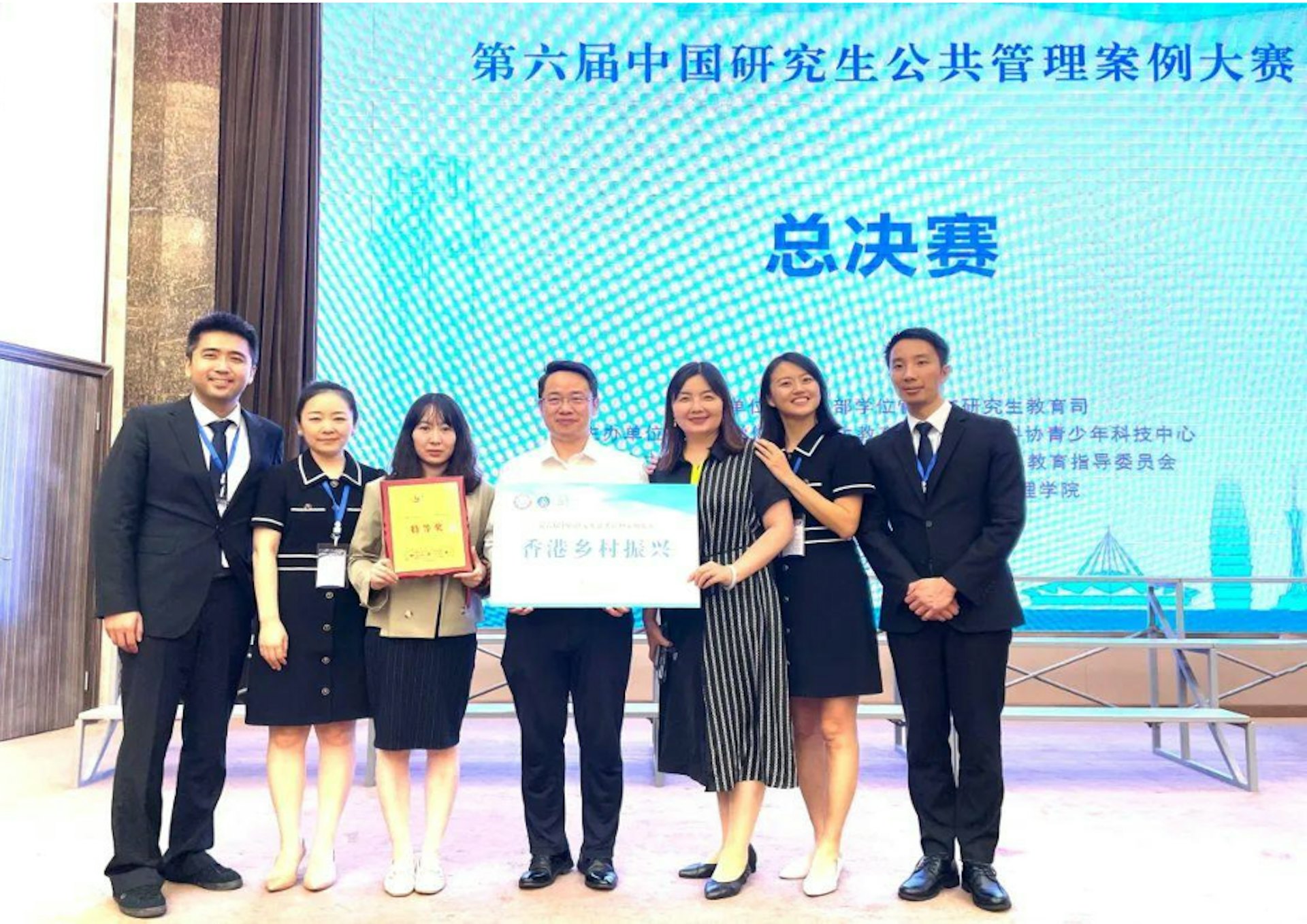 2022年由EMPA學生主要組成的“香港鄉村振興隊”獲得中國研究生公共管理案例大賽全國總冠軍 2022年由EMPA學生主要組成的“香港鄉村振興隊”獲得中國研究生公共管理案例大賽全國總冠軍